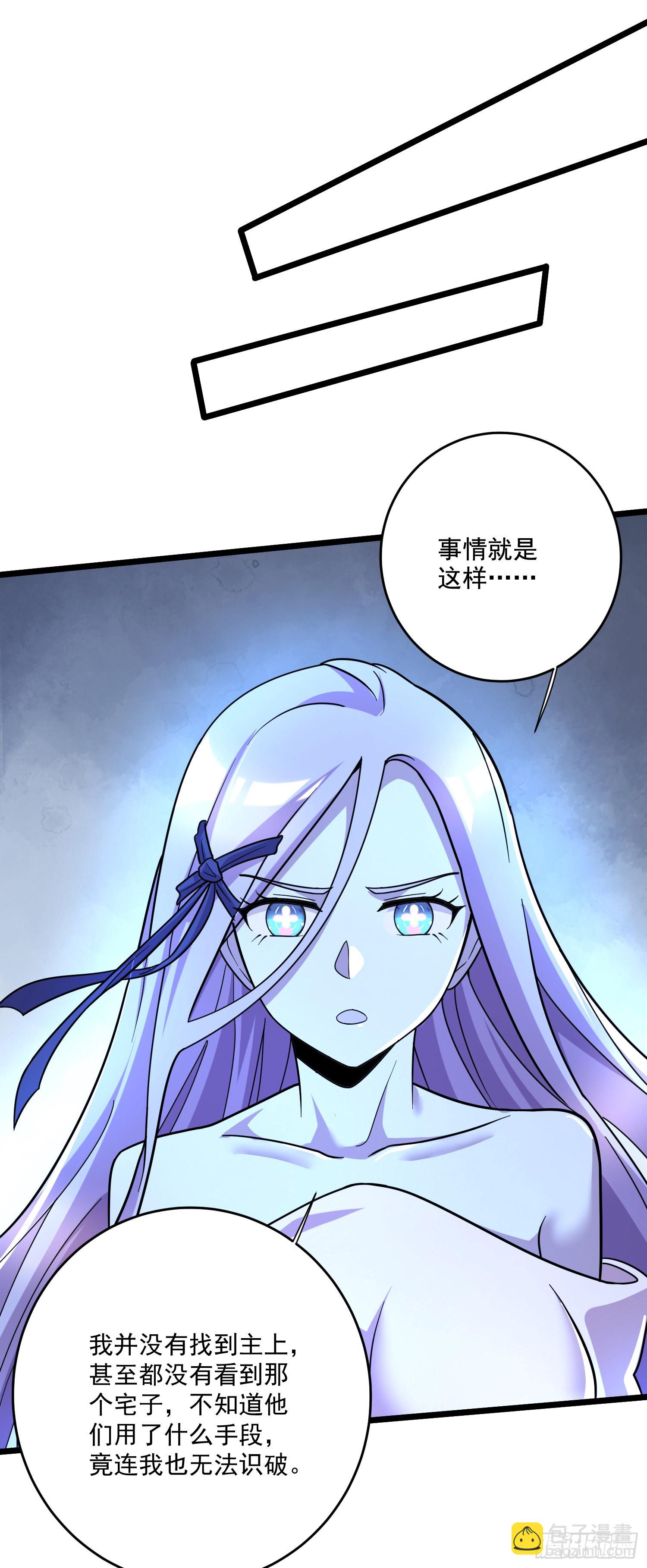 總有道侶逼我雙修 - 第288話 做我龐統的狗吧 - 6