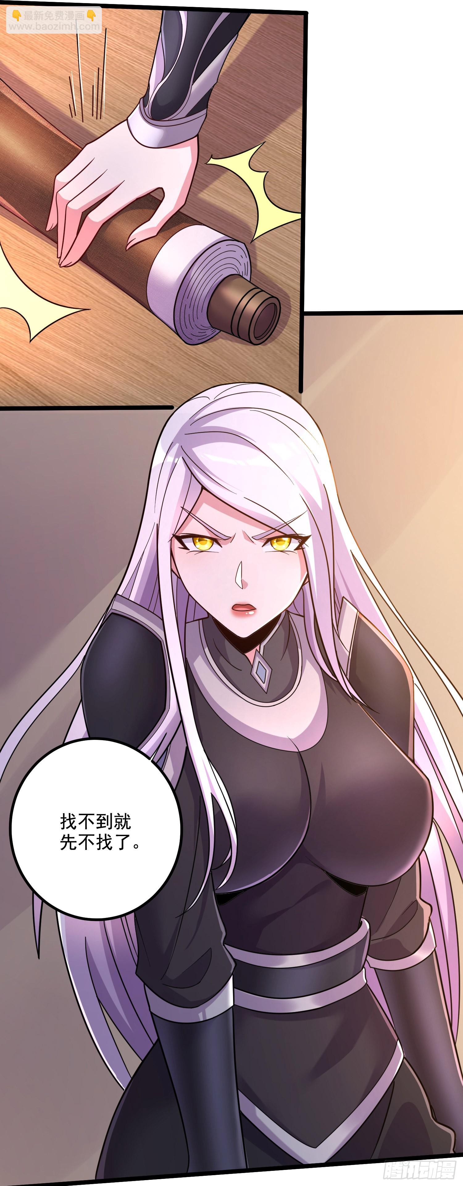 總有道侶逼我雙修 - 第288話 做我龐統的狗吧 - 2