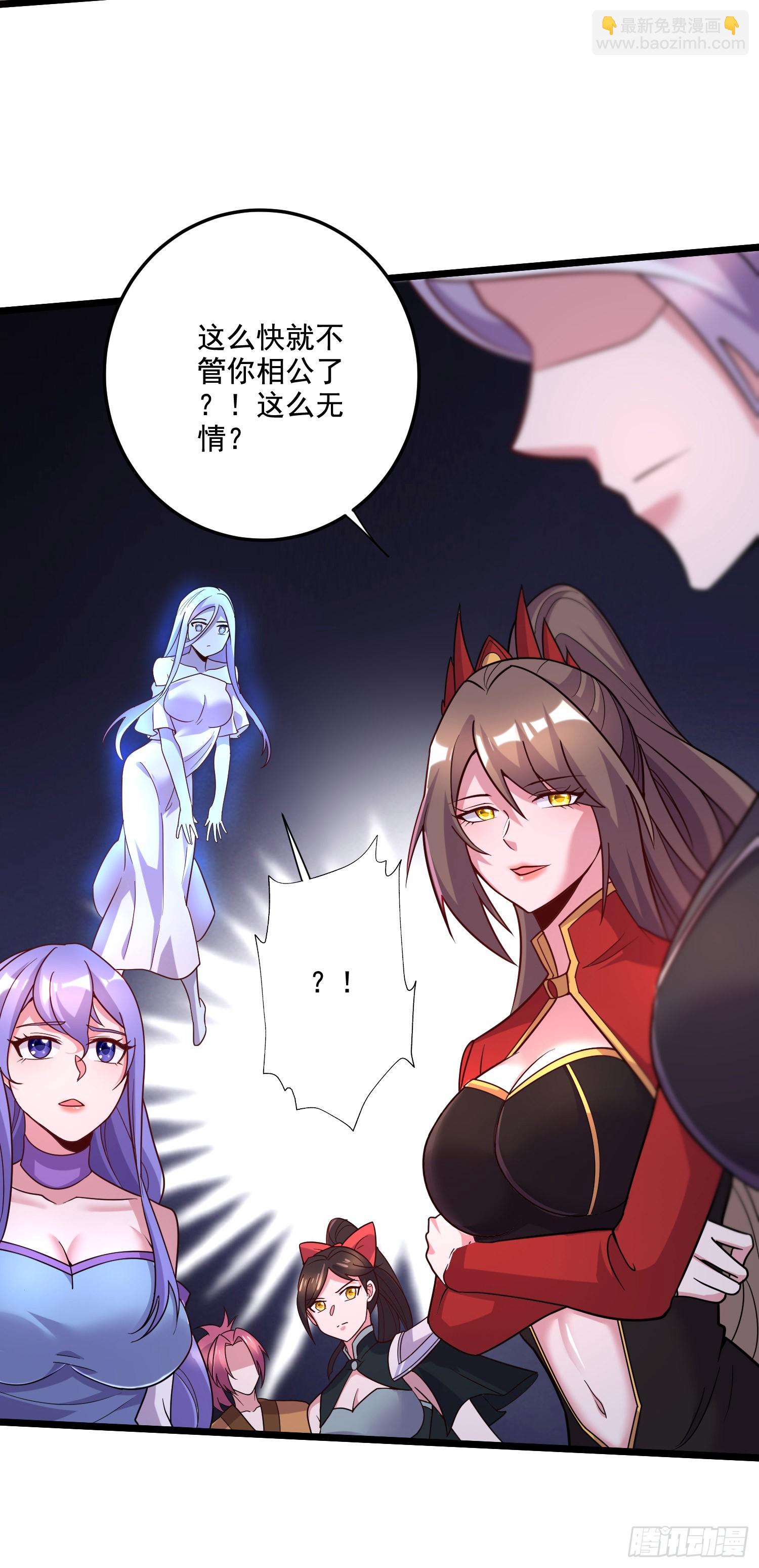 總有道侶逼我雙修 - 第288話 做我龐統的狗吧 - 3