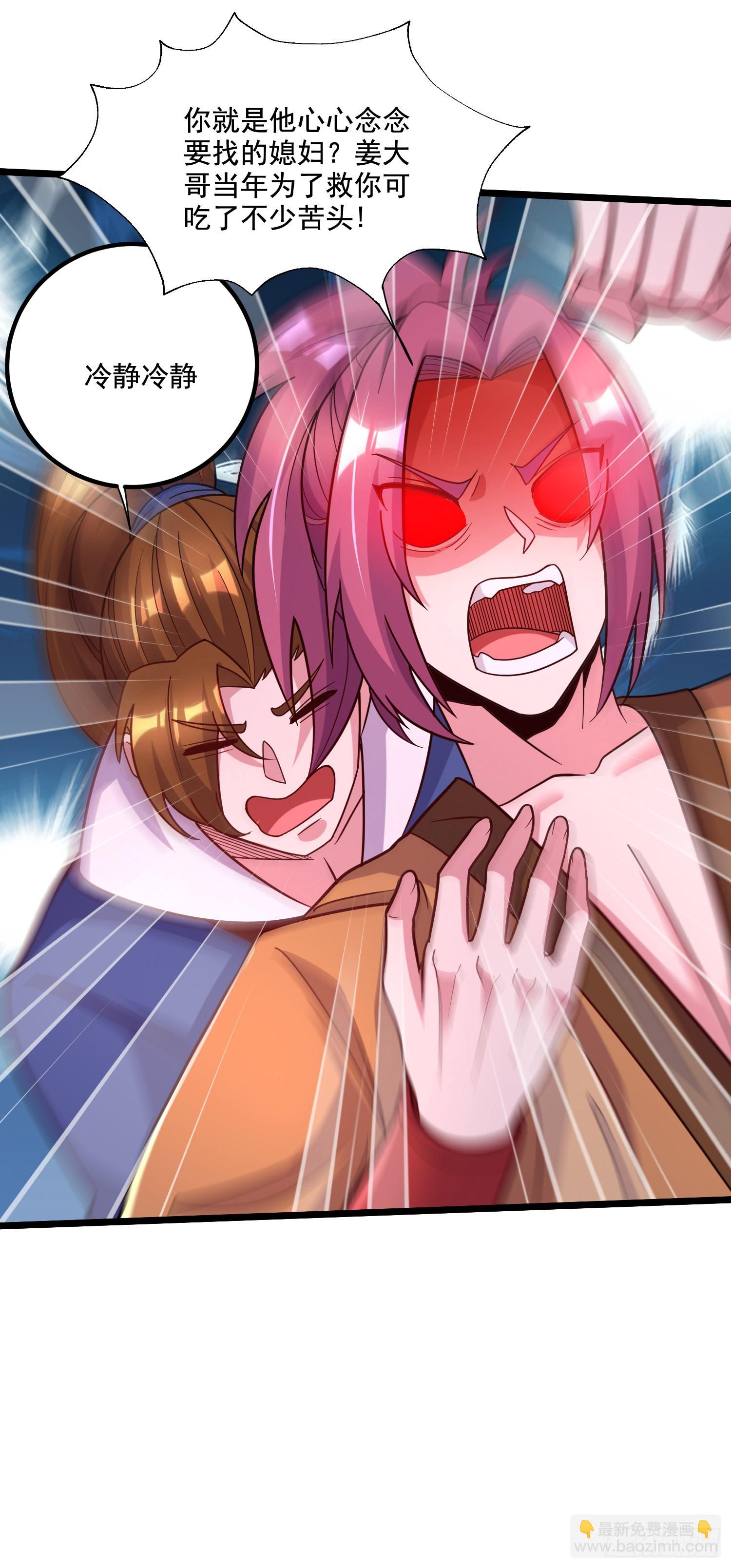 總有道侶逼我雙修 - 第288話 做我龐統的狗吧 - 4