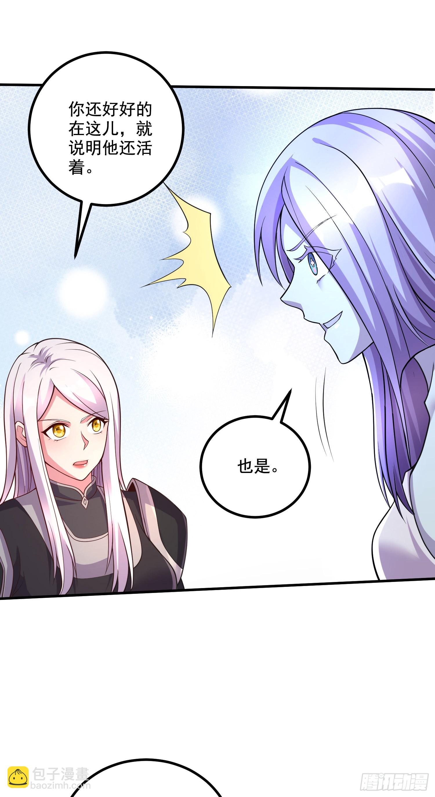 總有道侶逼我雙修 - 第288話 做我龐統的狗吧 - 6