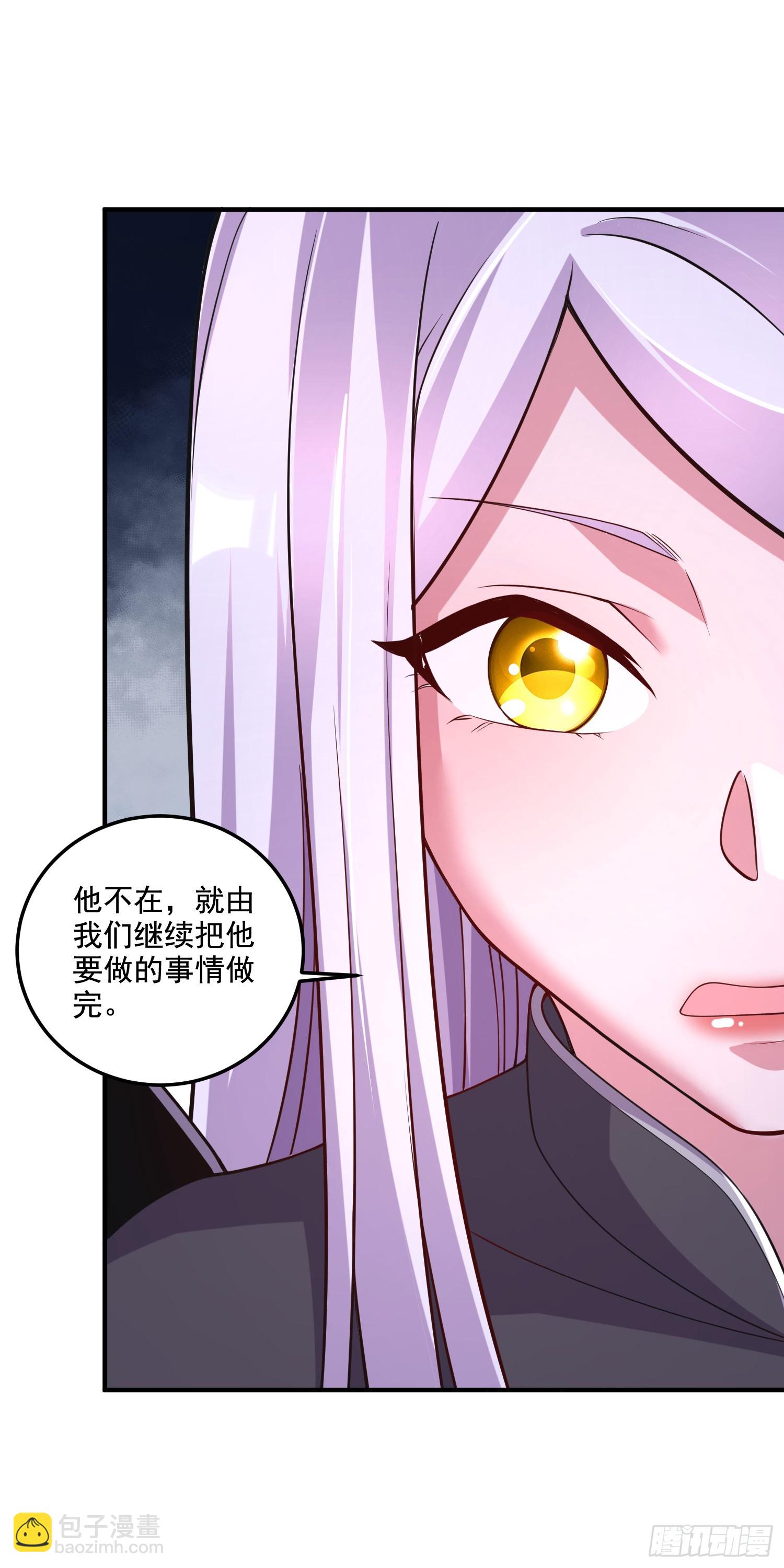 總有道侶逼我雙修 - 第288話 做我龐統的狗吧 - 2