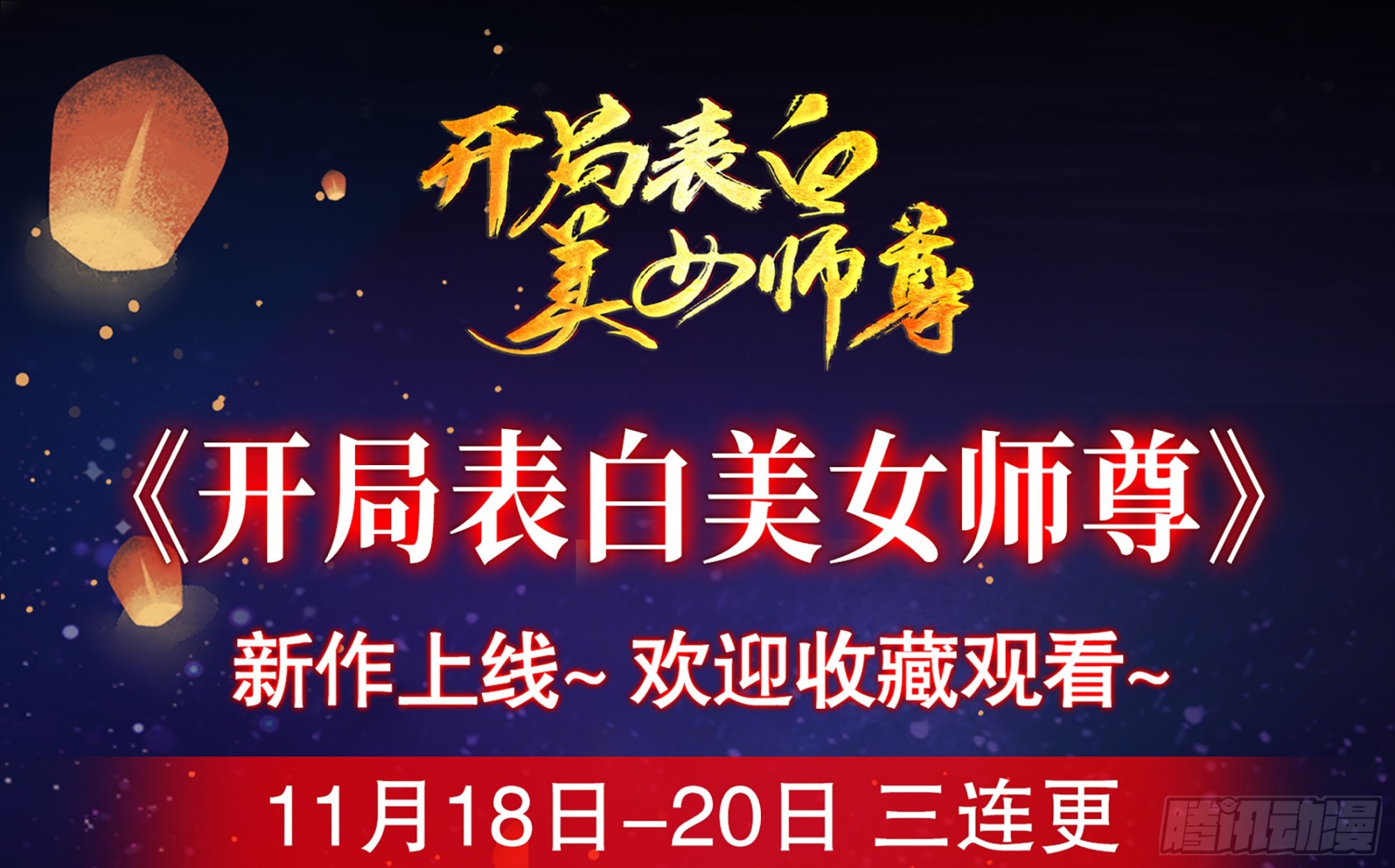 總有道侶逼我雙修 - 第288話 做我龐統的狗吧 - 3