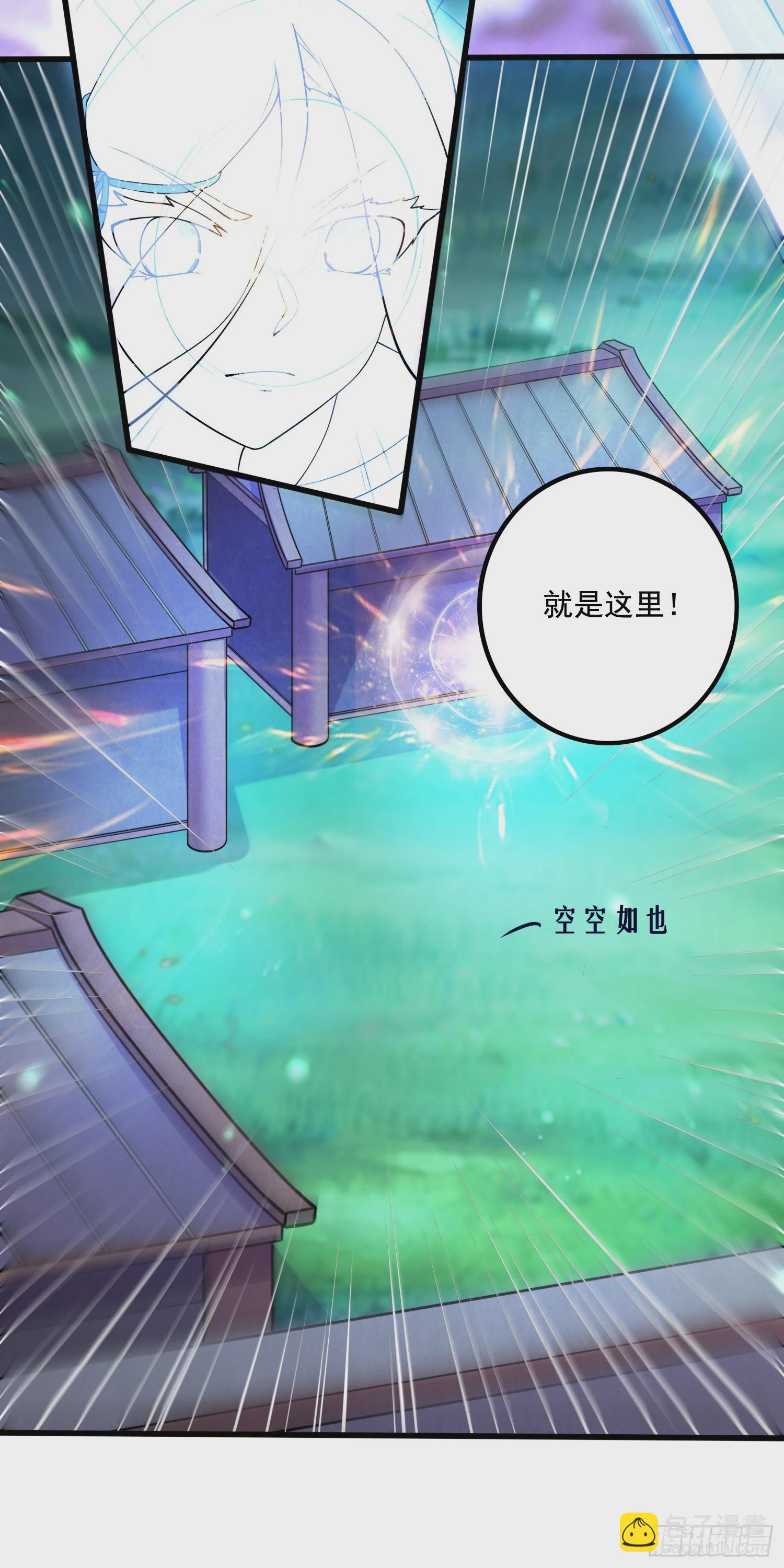 總有道侶逼我雙修 - 第288話 做我龐統的狗吧 - 6