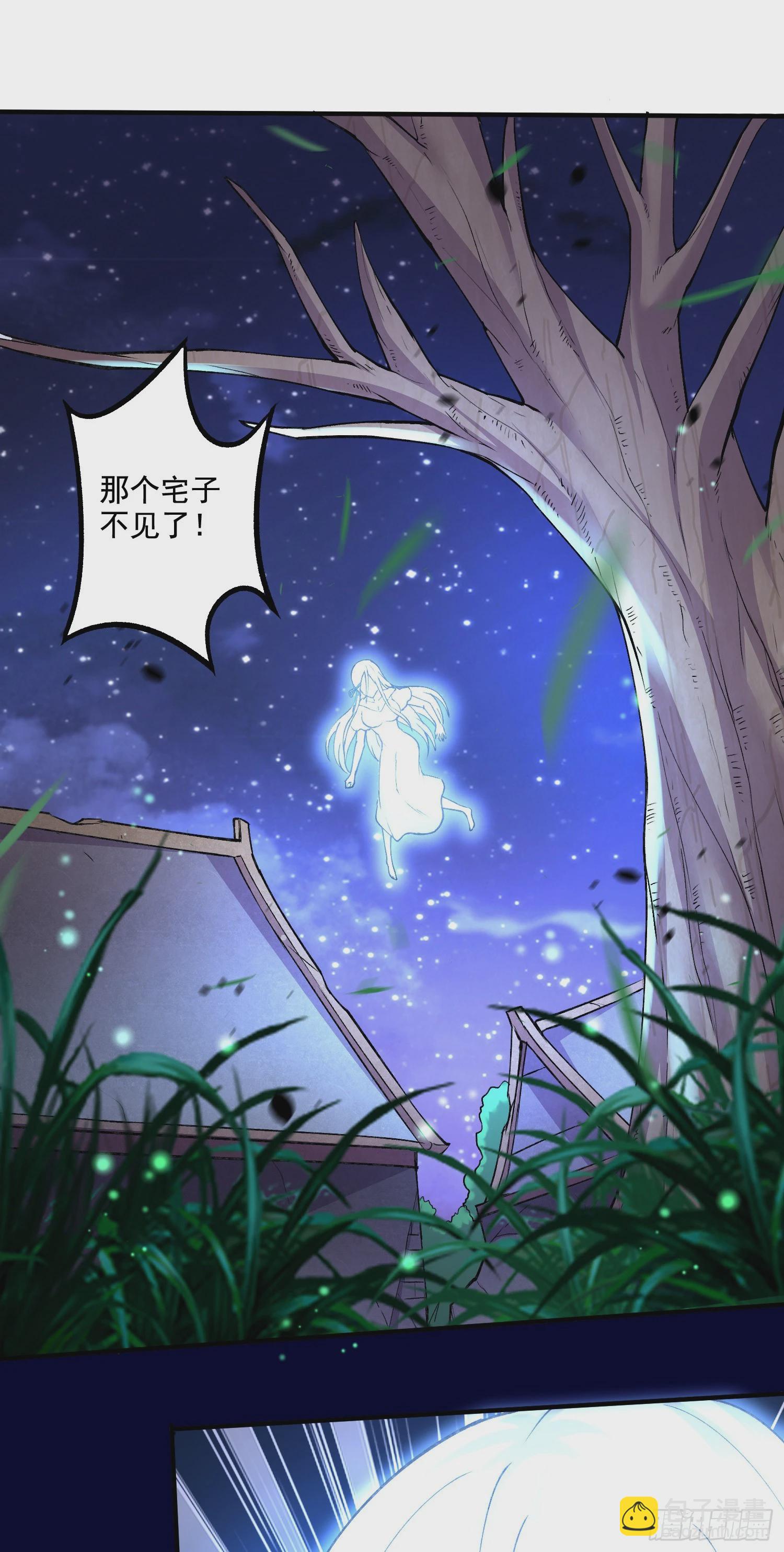 總有道侶逼我雙修 - 第288話 做我龐統的狗吧 - 2