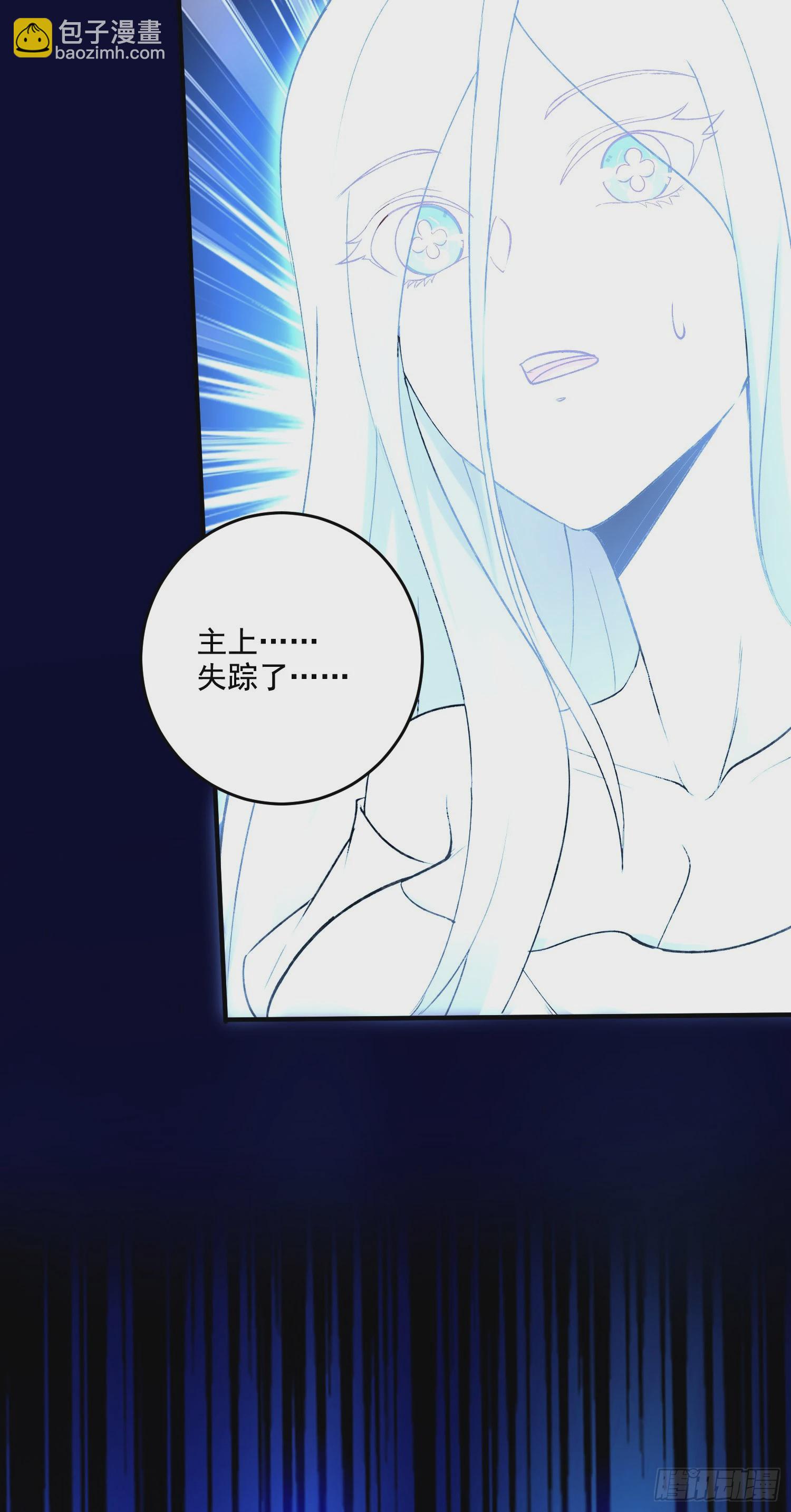 總有道侶逼我雙修 - 第288話 做我龐統的狗吧 - 3