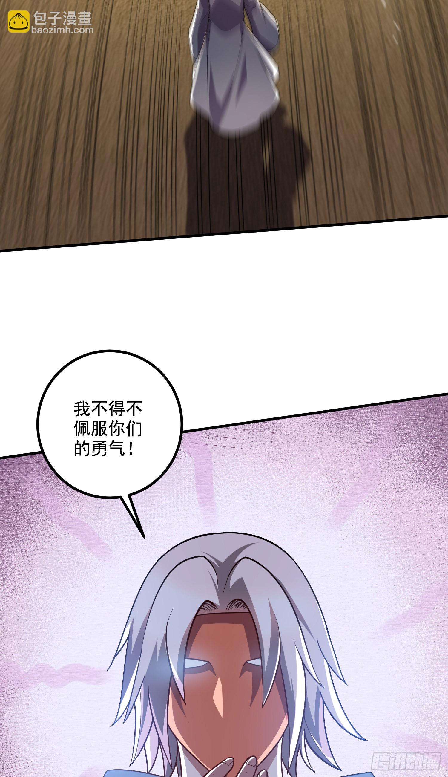 總有道侶逼我雙修 - 第290話 意料之外 - 4