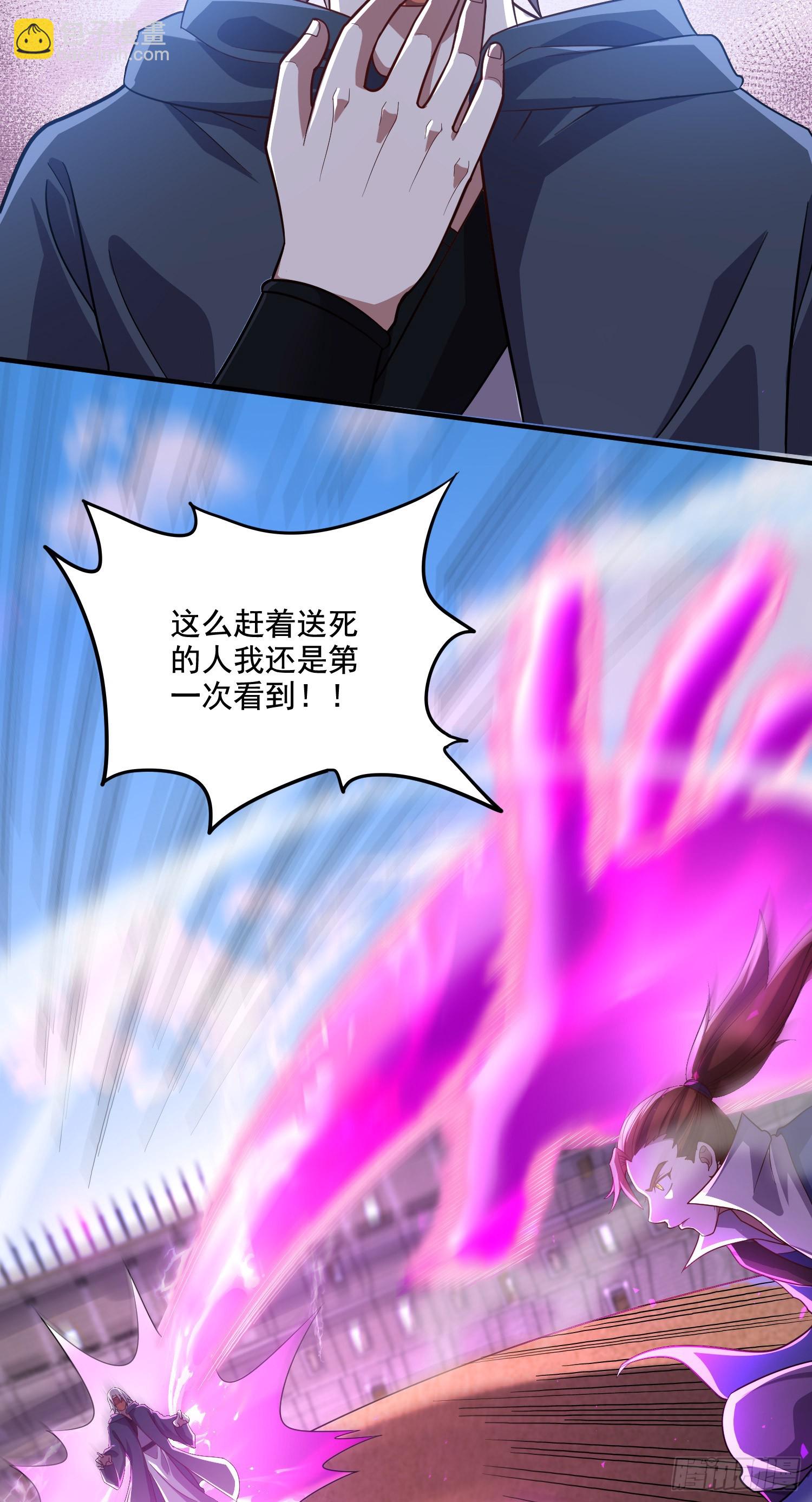 總有道侶逼我雙修 - 第290話 意料之外 - 5