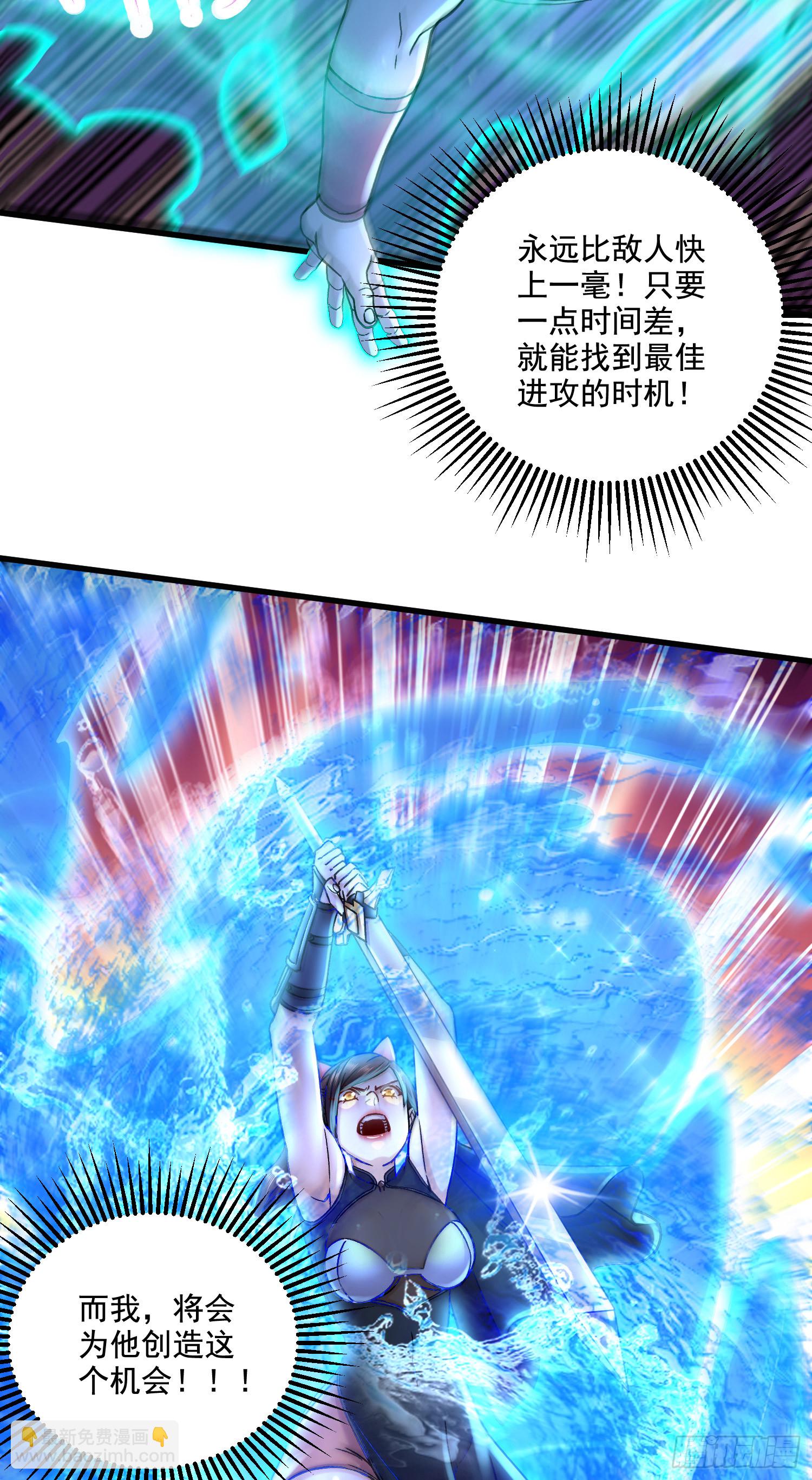 總有道侶逼我雙修 - 第290話 意料之外 - 6