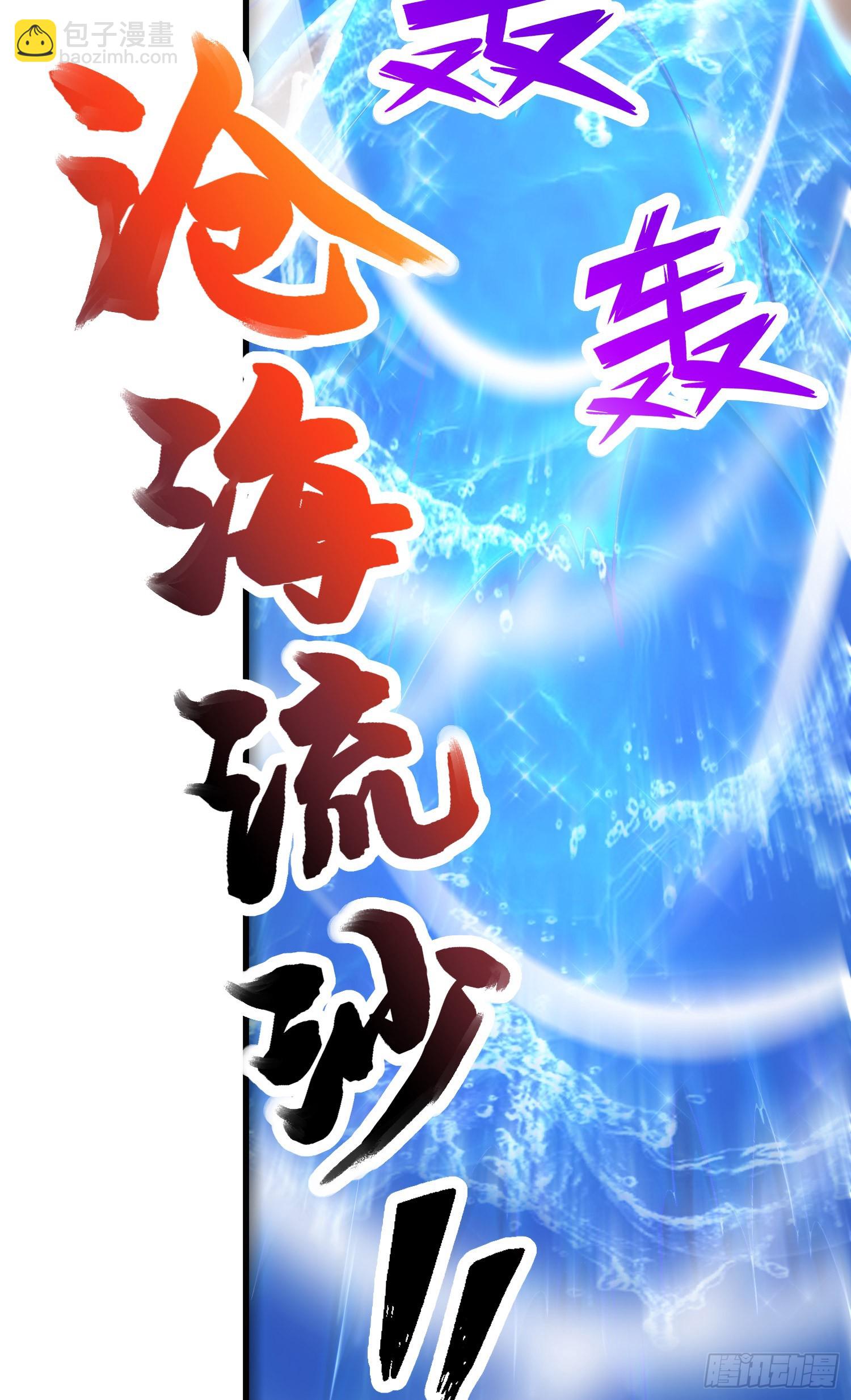 總有道侶逼我雙修 - 第290話 意料之外 - 1