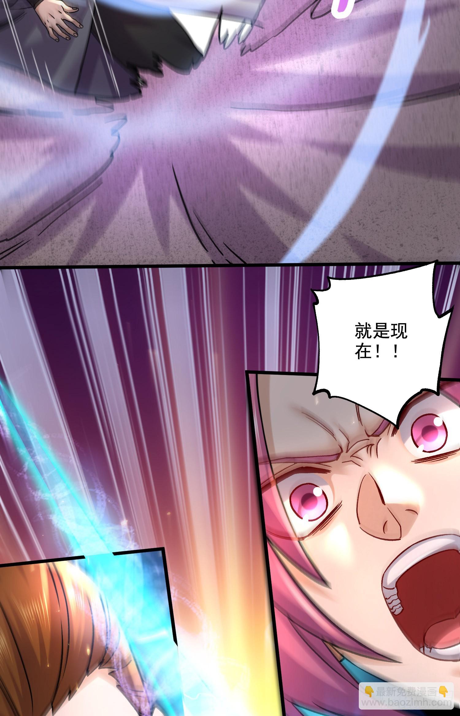 總有道侶逼我雙修 - 第290話 意料之外 - 3