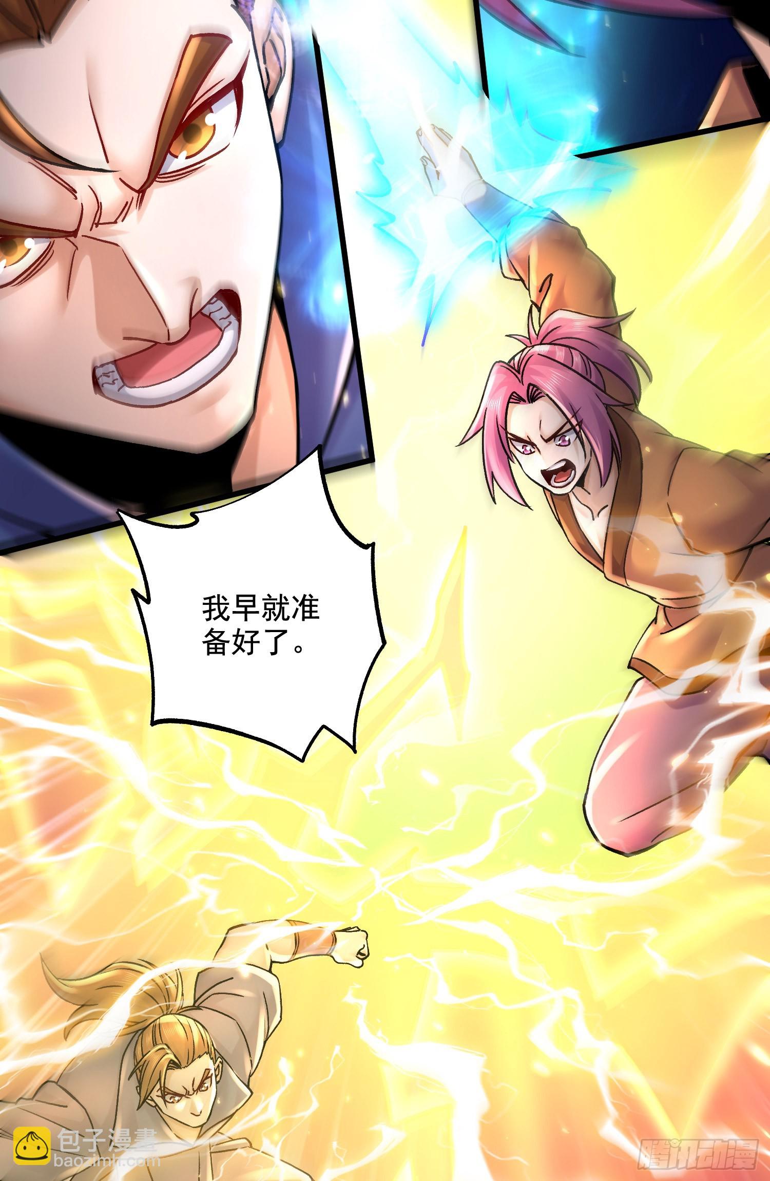 總有道侶逼我雙修 - 第290話 意料之外 - 4