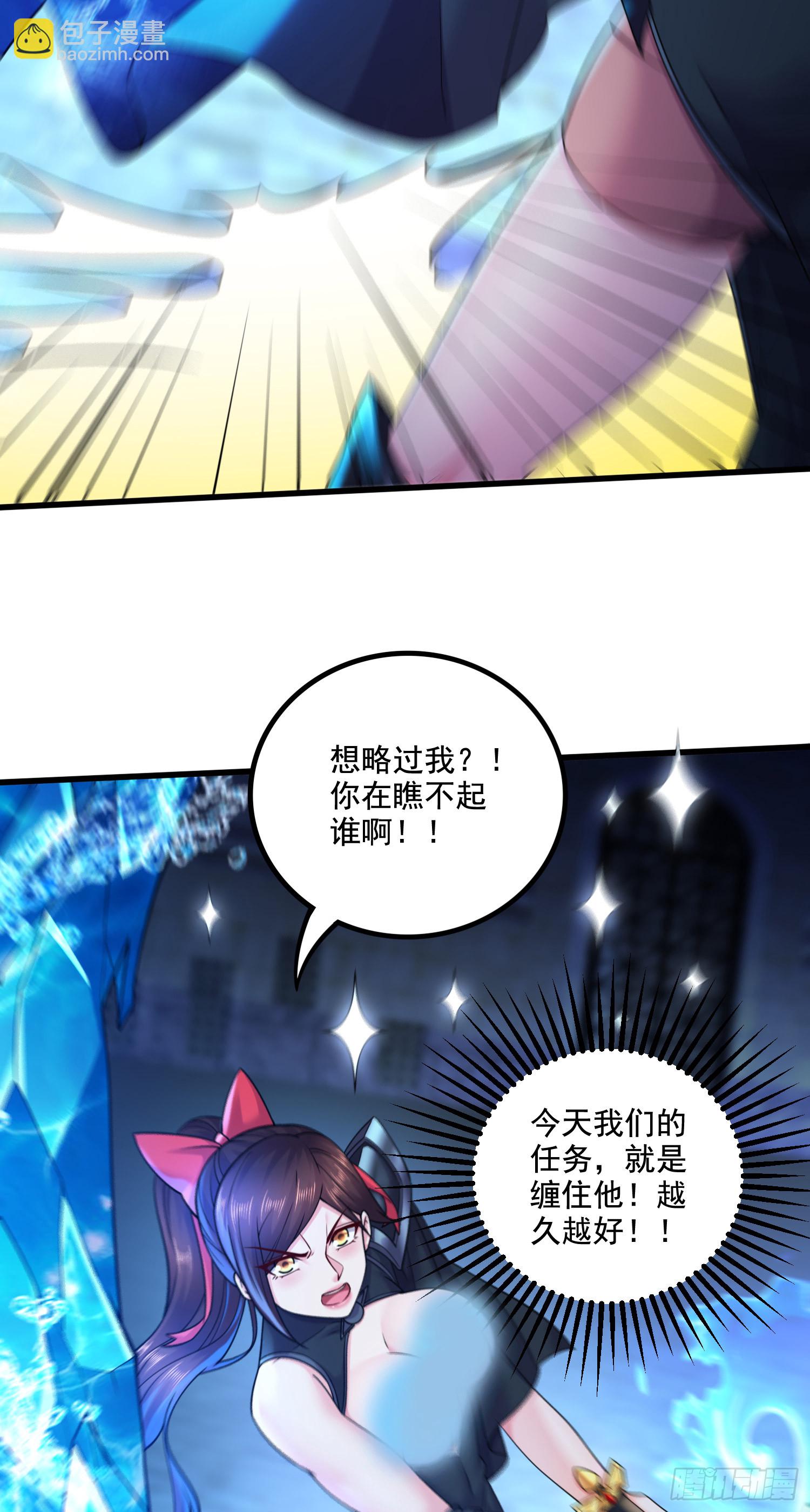 總有道侶逼我雙修 - 第290話 意料之外 - 2