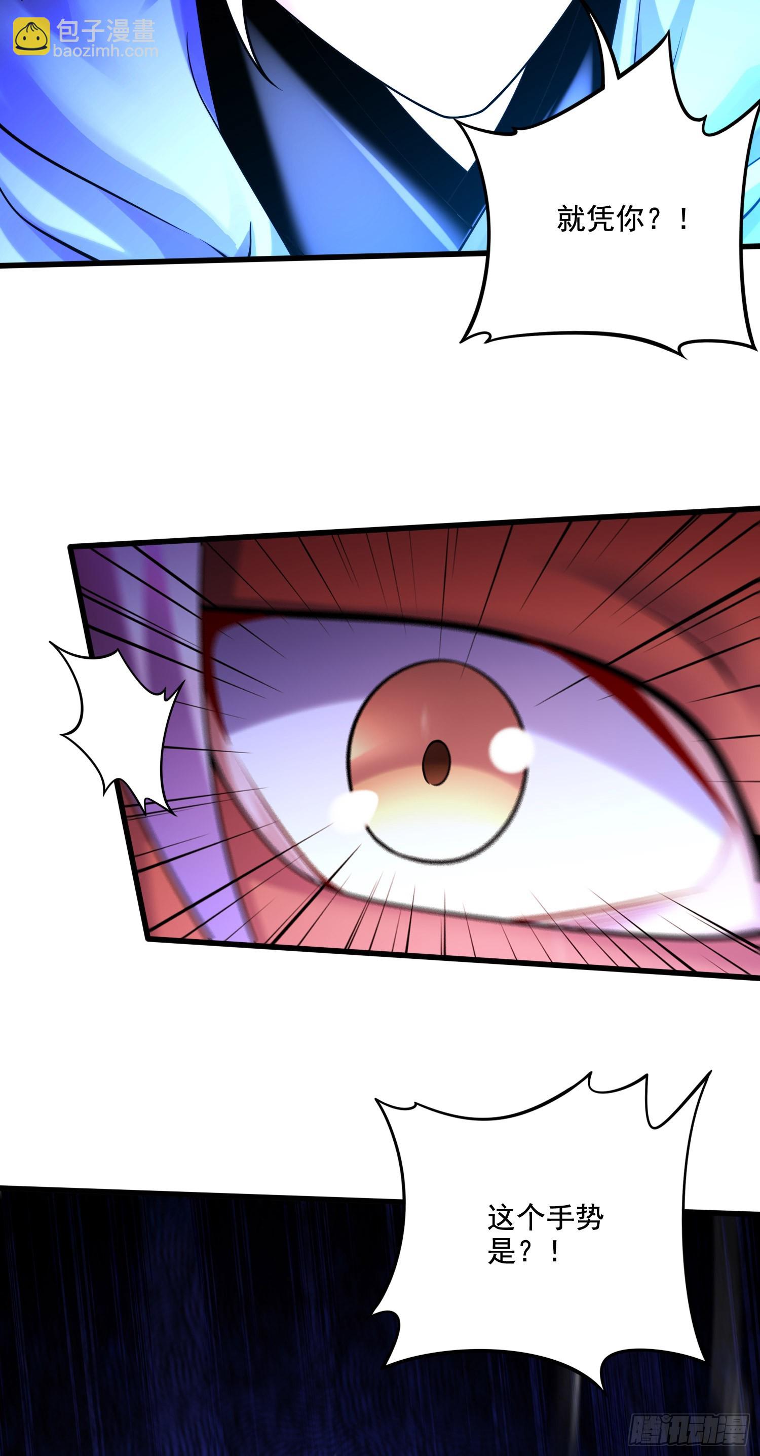 總有道侶逼我雙修 - 第290話 意料之外 - 4