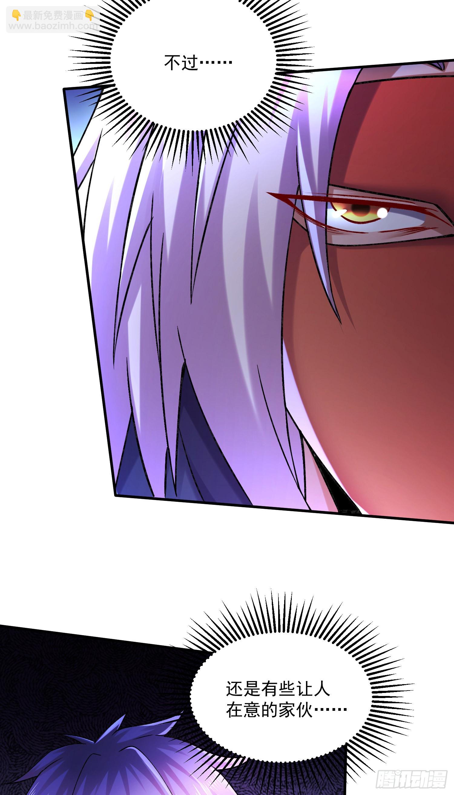 總有道侶逼我雙修 - 第290話 意料之外 - 4