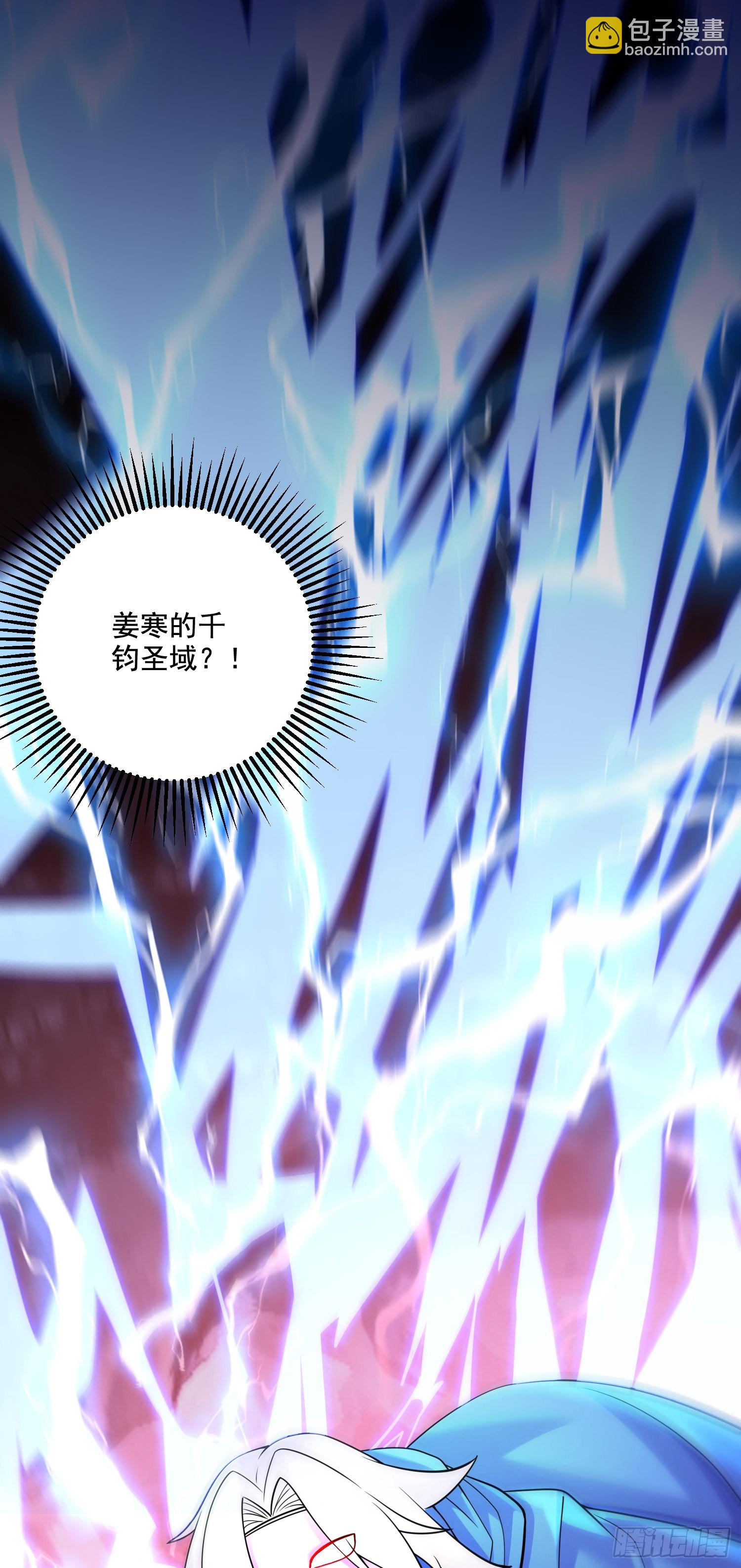 總有道侶逼我雙修 - 第290話 意料之外 - 6