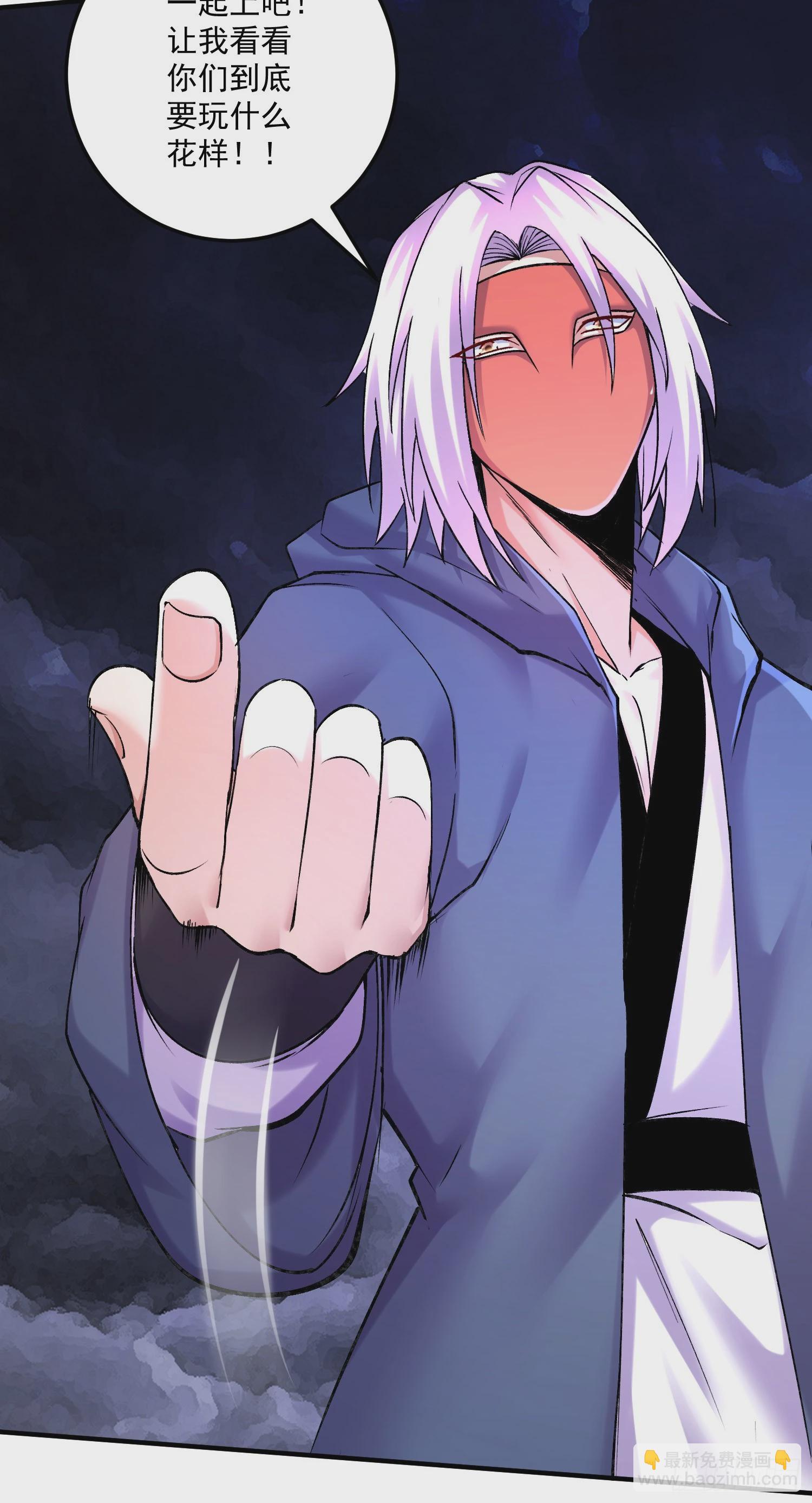 總有道侶逼我雙修 - 第290話 意料之外 - 6