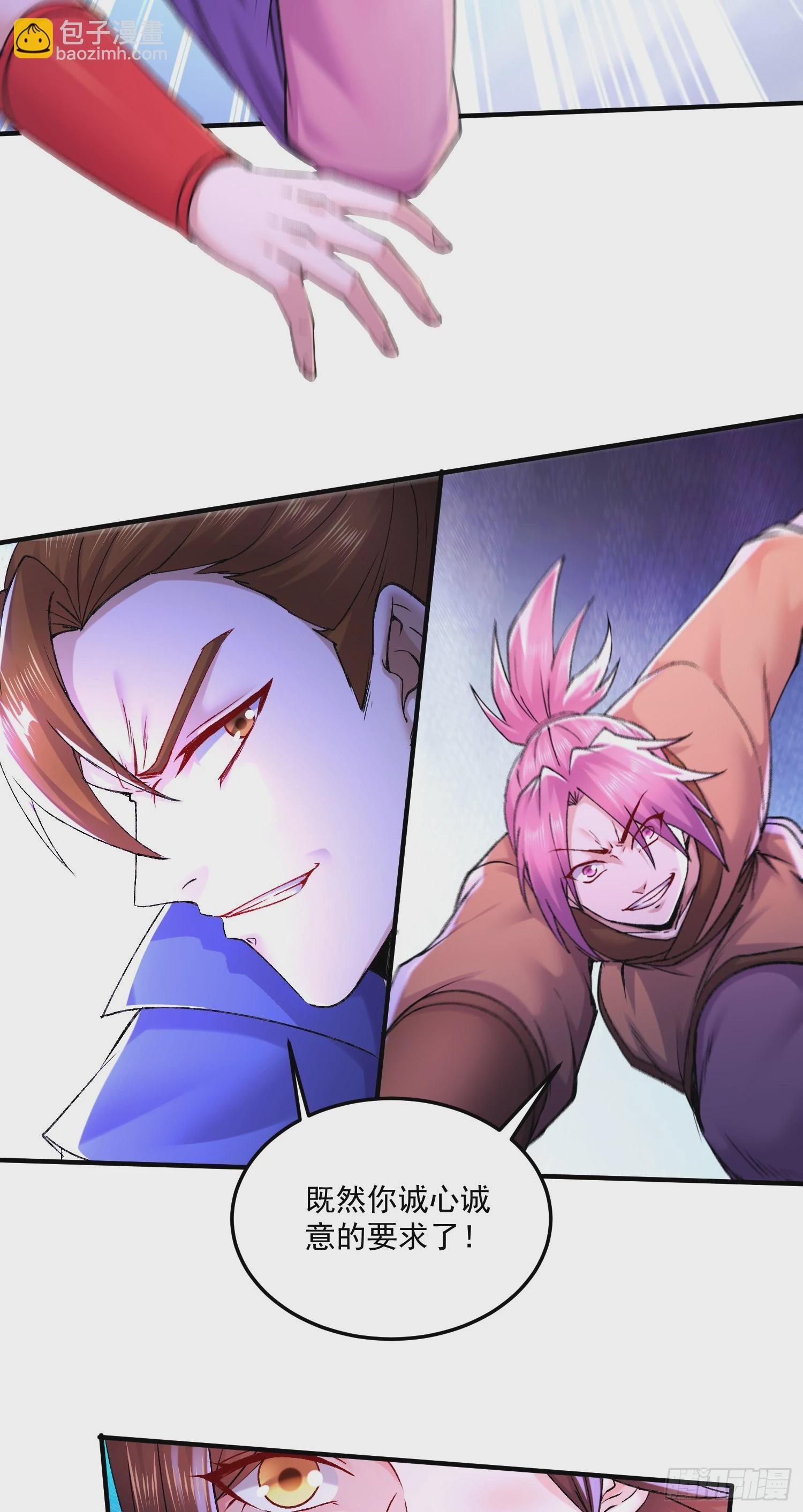 總有道侶逼我雙修 - 第290話 意料之外 - 1