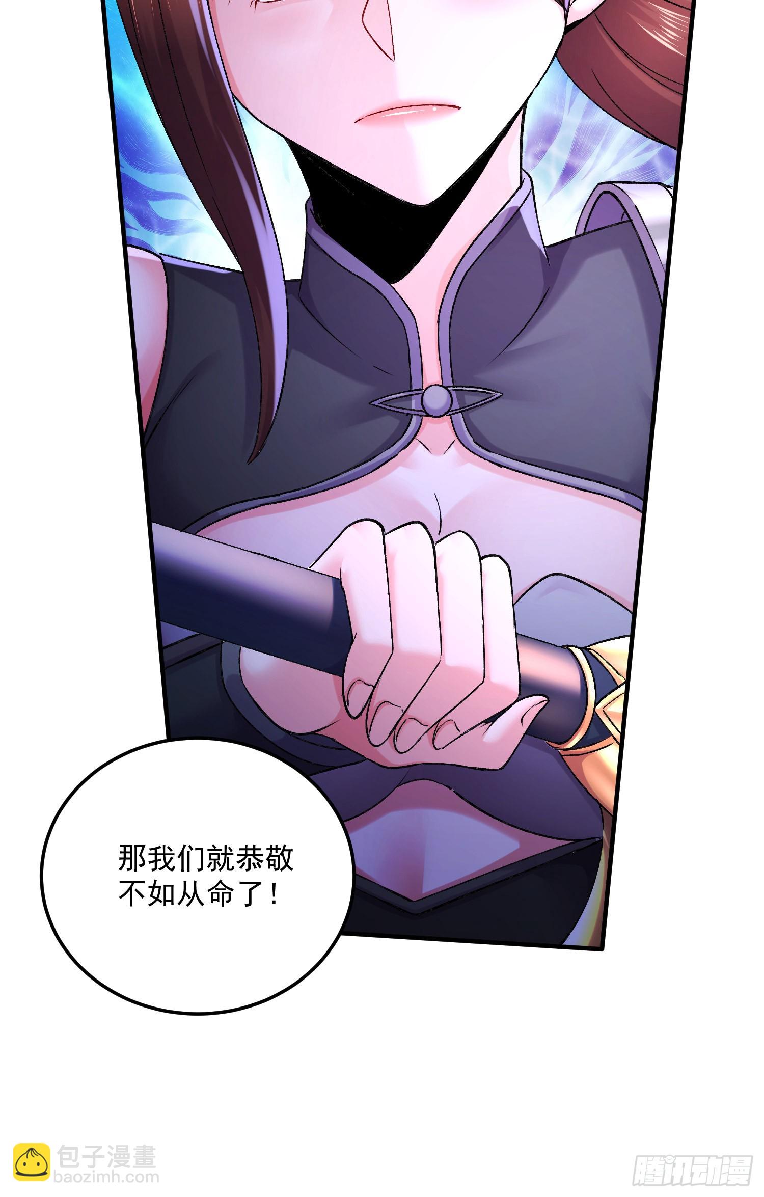 總有道侶逼我雙修 - 第290話 意料之外 - 2