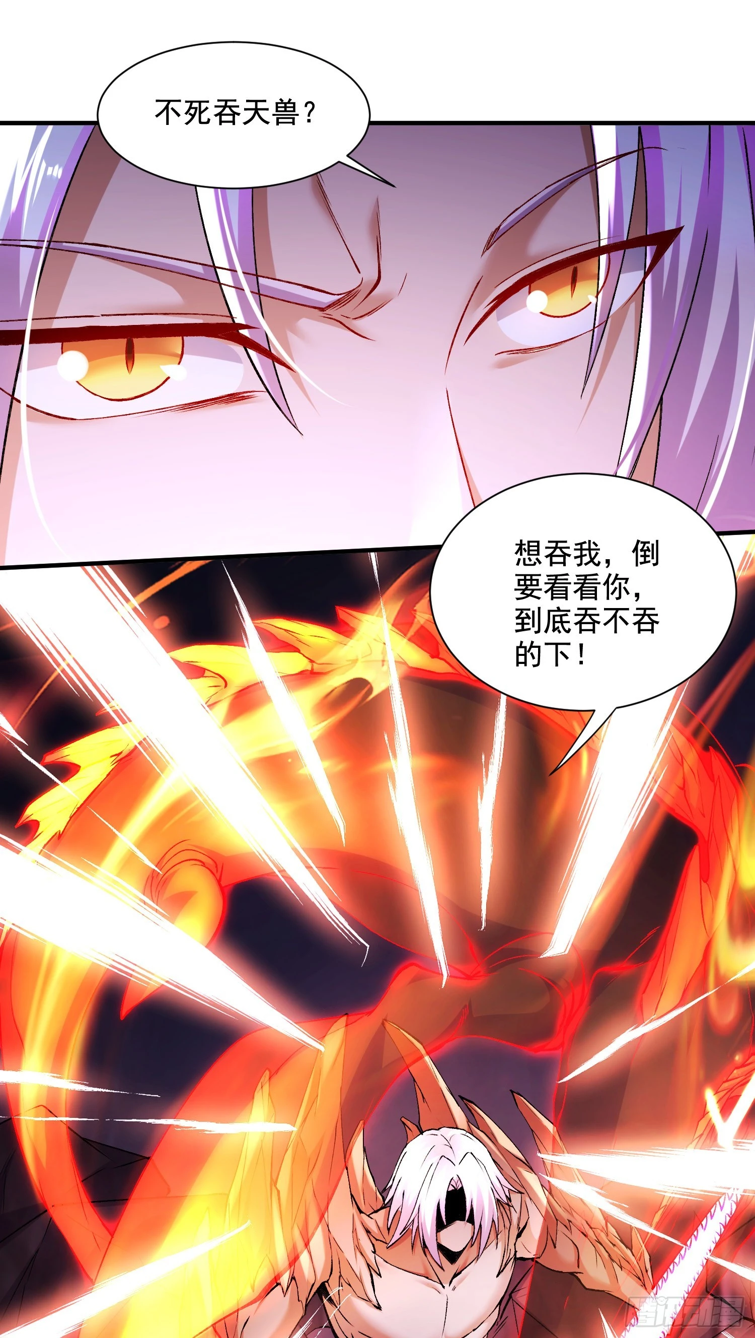 總有道侶逼我雙修 - 第292話 混沌之冰 - 4