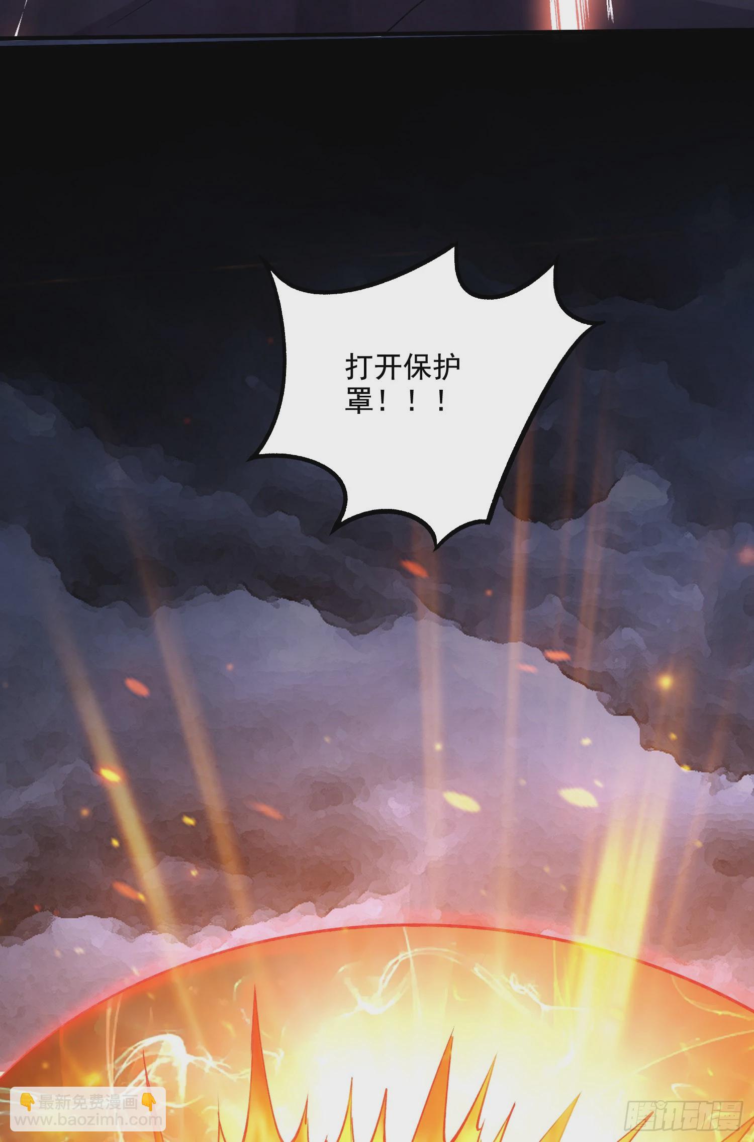 總有道侶逼我雙修 - 第292話 混沌之冰 - 6