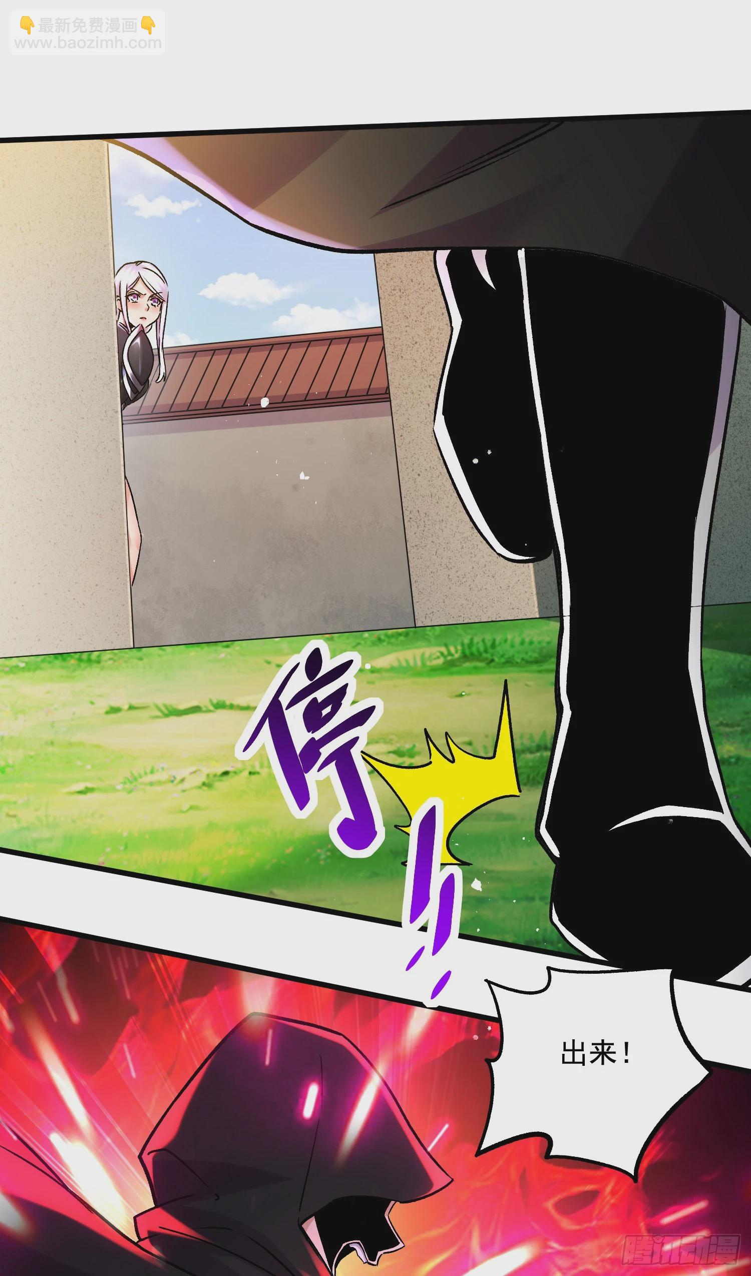 總有道侶逼我雙修 - 第292話 混沌之冰 - 3