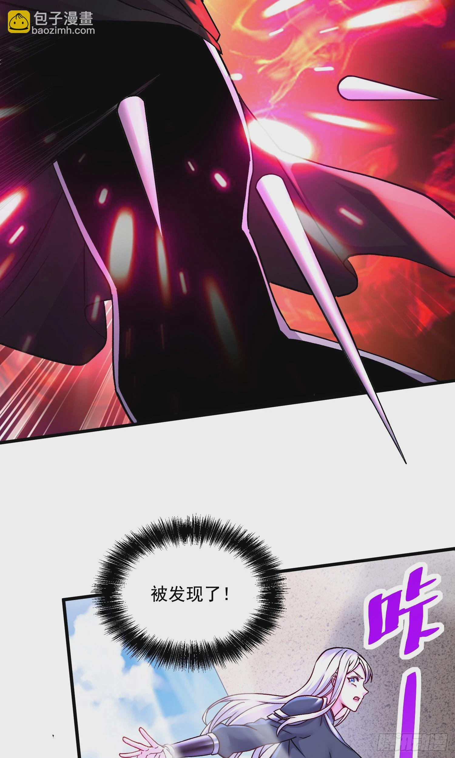 總有道侶逼我雙修 - 第292話 混沌之冰 - 4