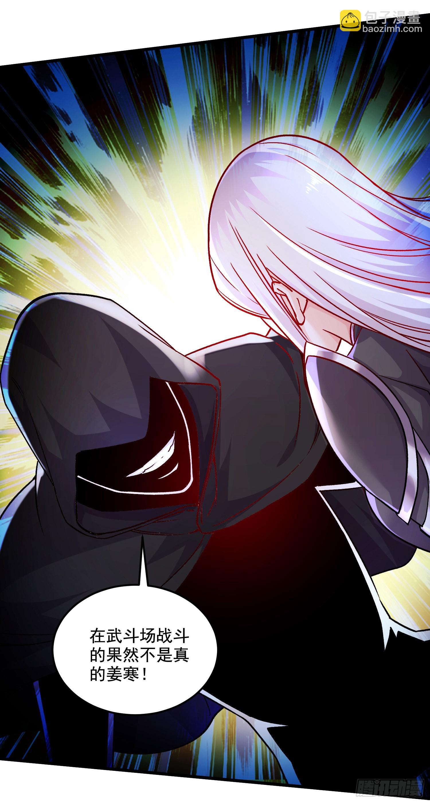 總有道侶逼我雙修 - 第292話 混沌之冰 - 6