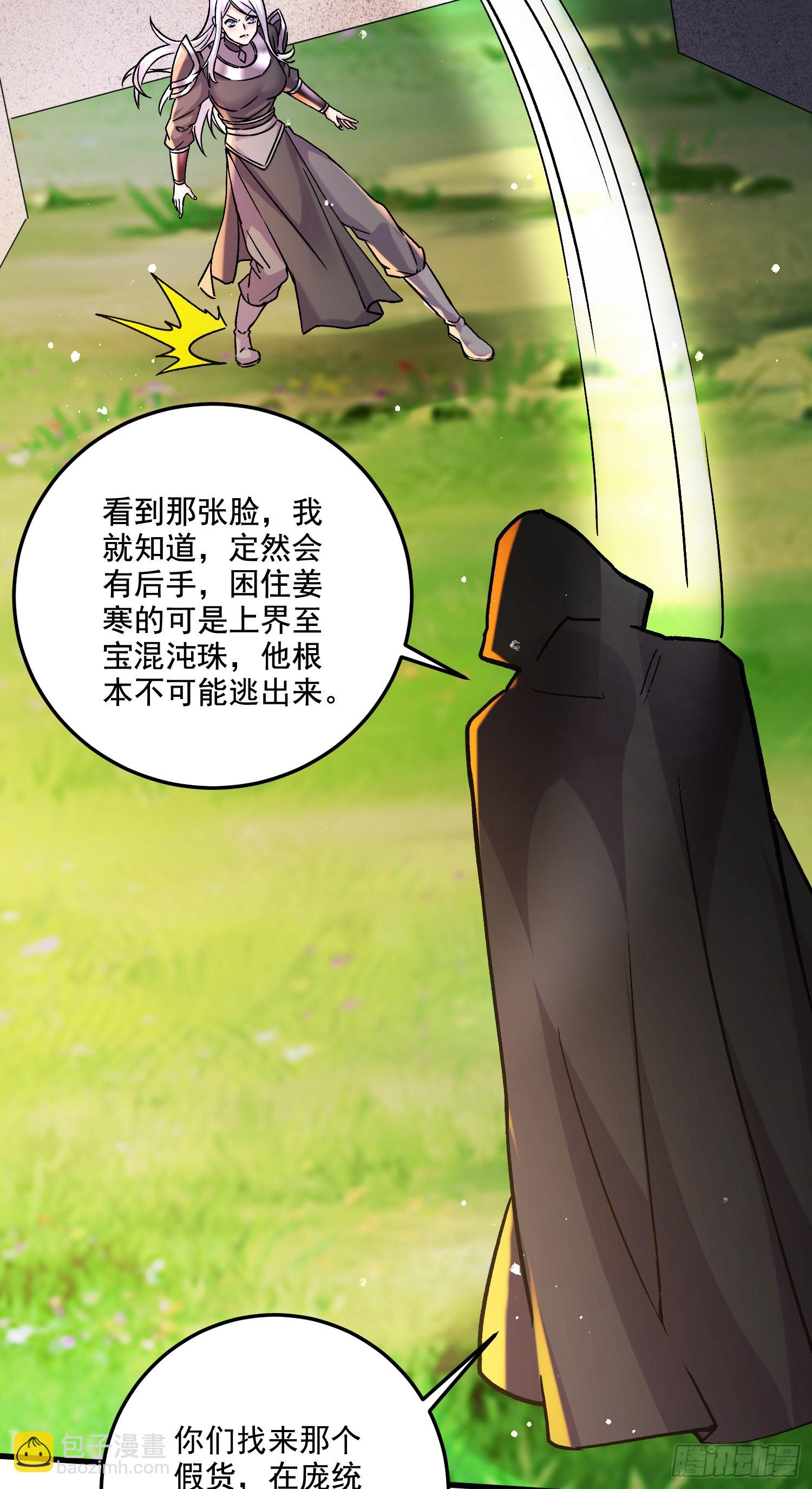 總有道侶逼我雙修 - 第292話 混沌之冰 - 1