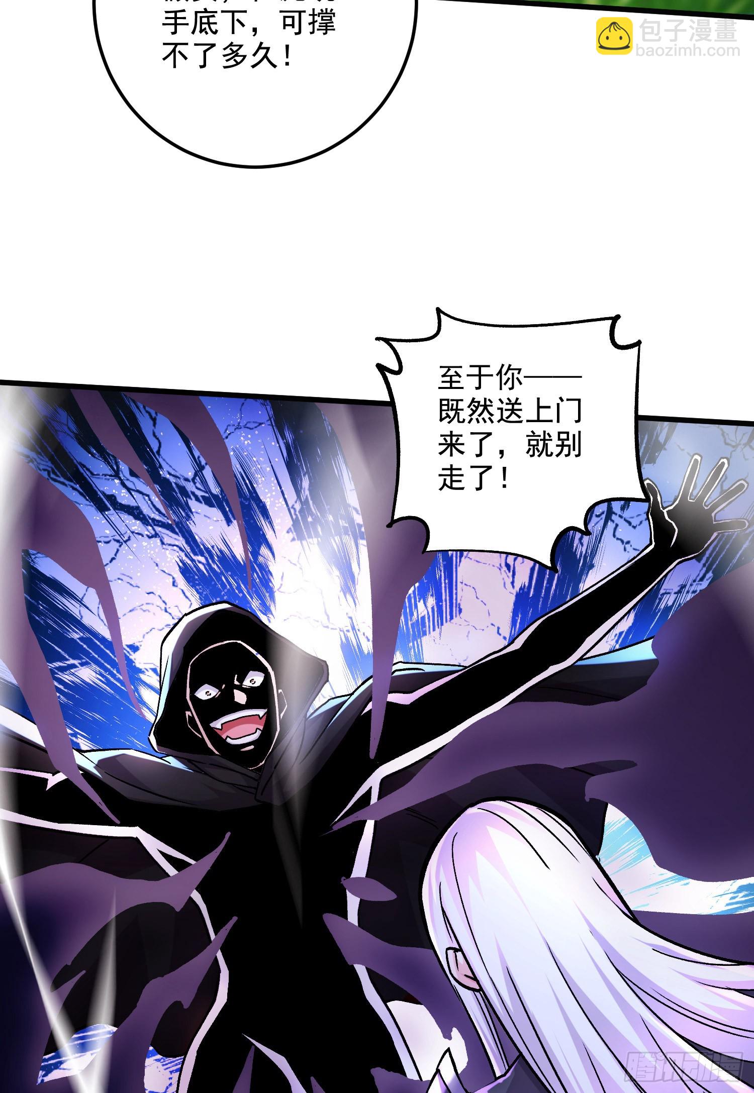 總有道侶逼我雙修 - 第292話 混沌之冰 - 2