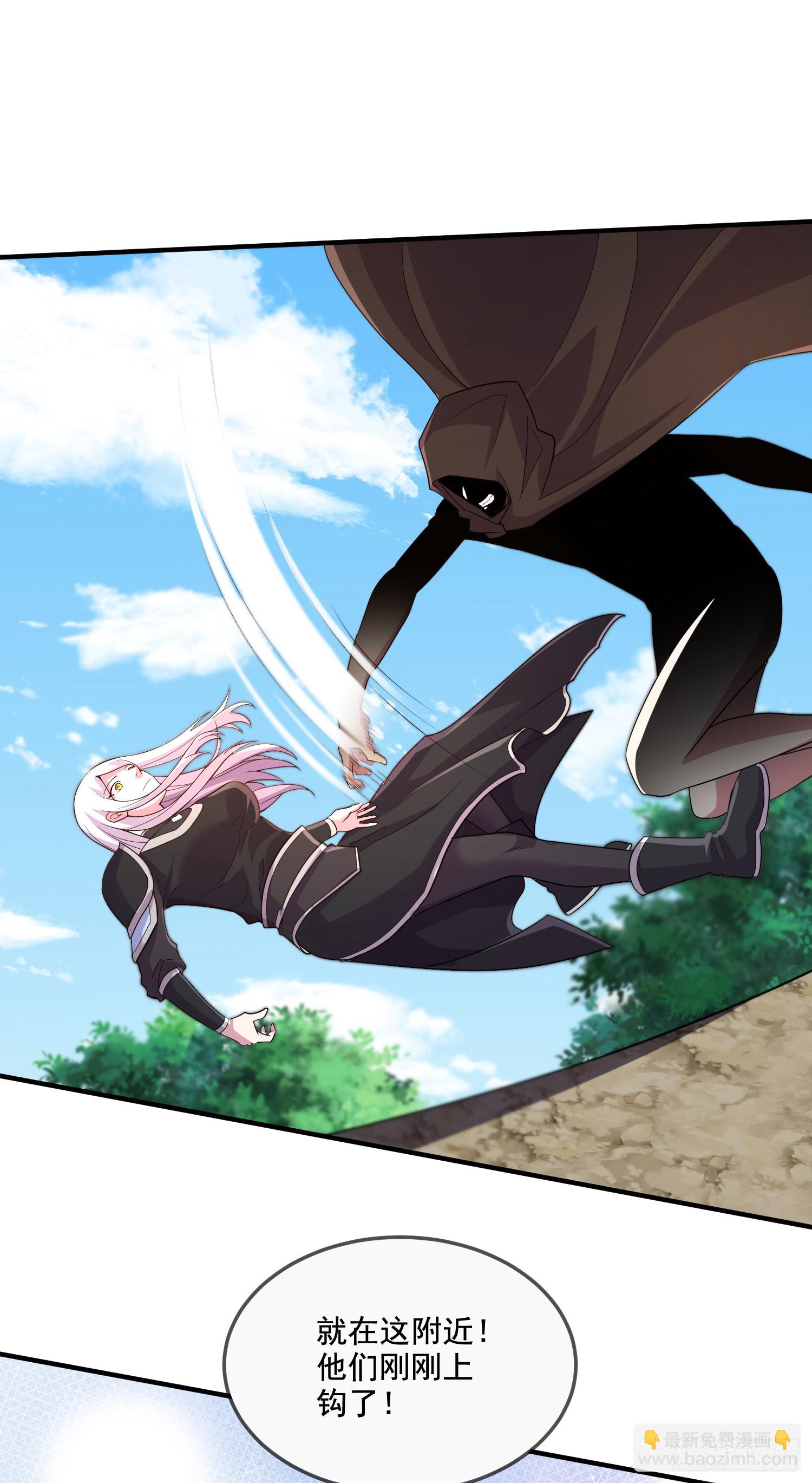 總有道侶逼我雙修 - 第292話 混沌之冰 - 4