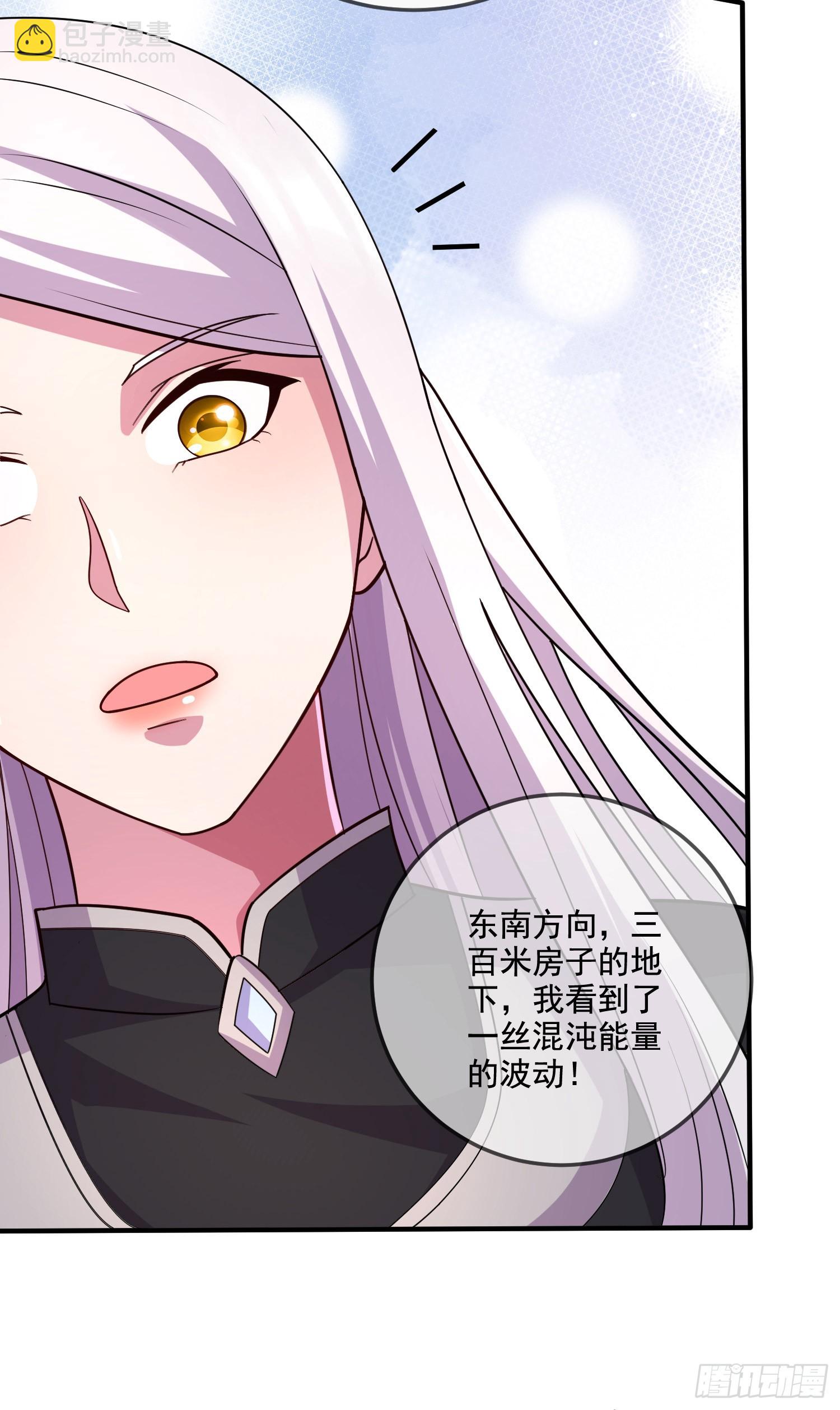 總有道侶逼我雙修 - 第292話 混沌之冰 - 5