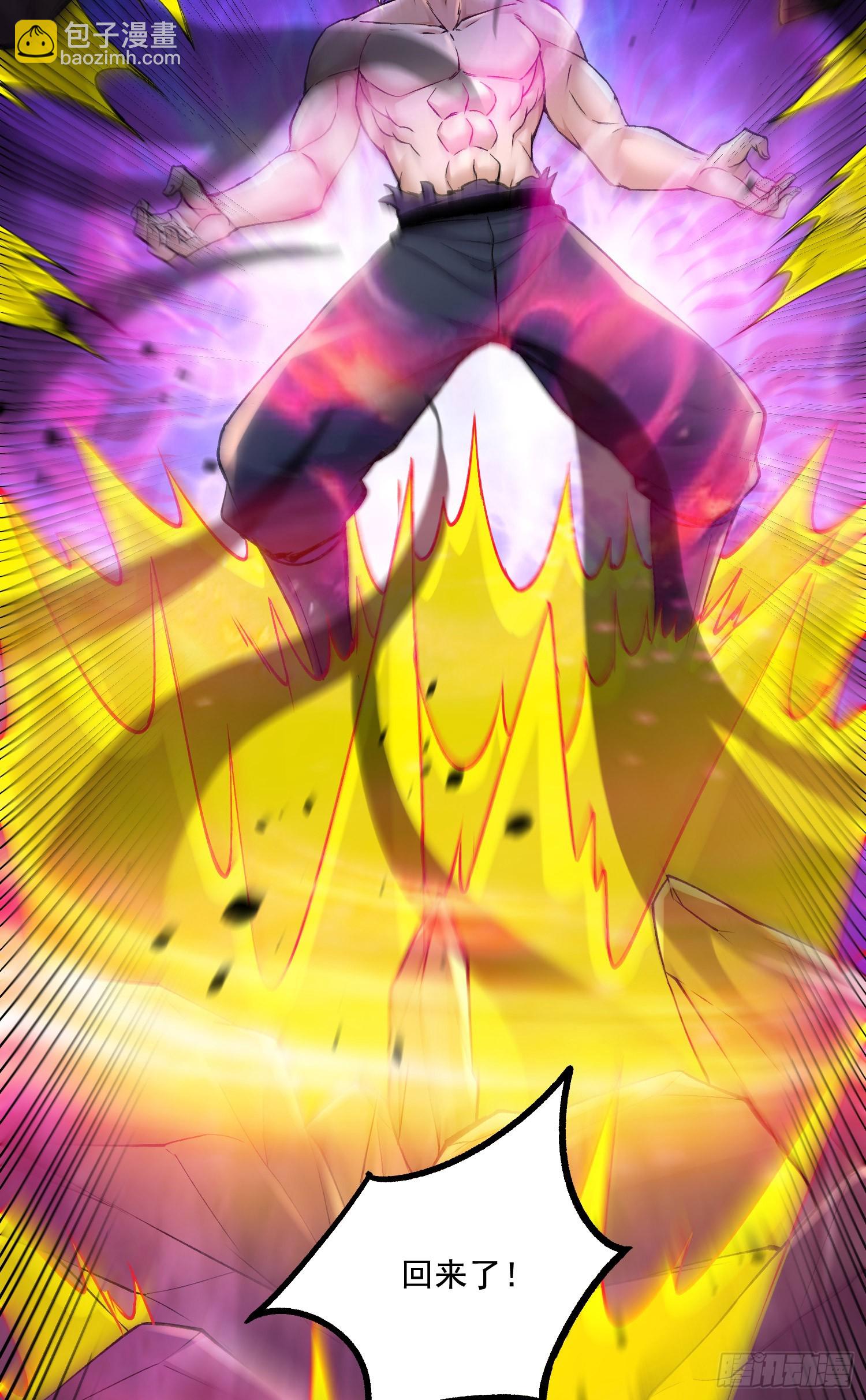 總有道侶逼我雙修 - 第292話 混沌之冰 - 3