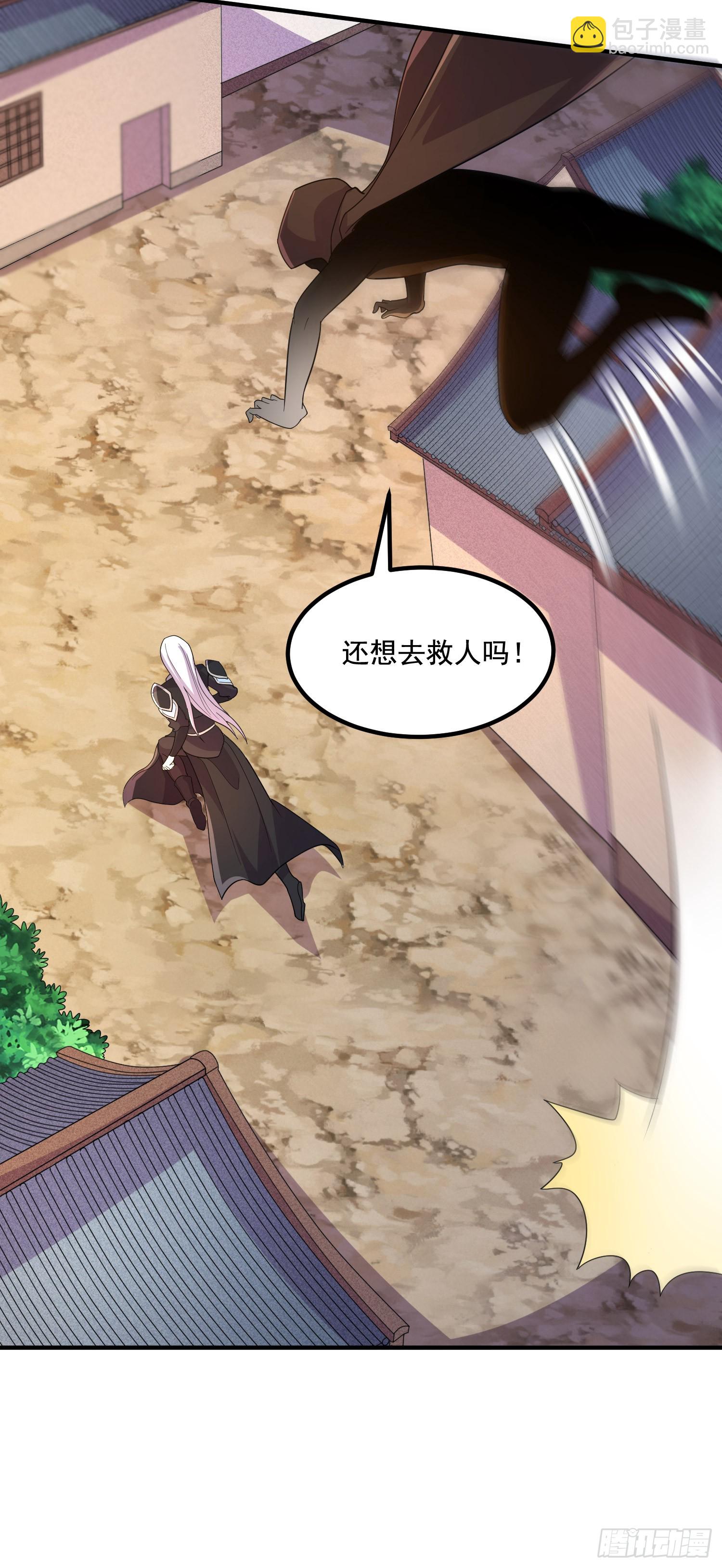 總有道侶逼我雙修 - 第292話 混沌之冰 - 2