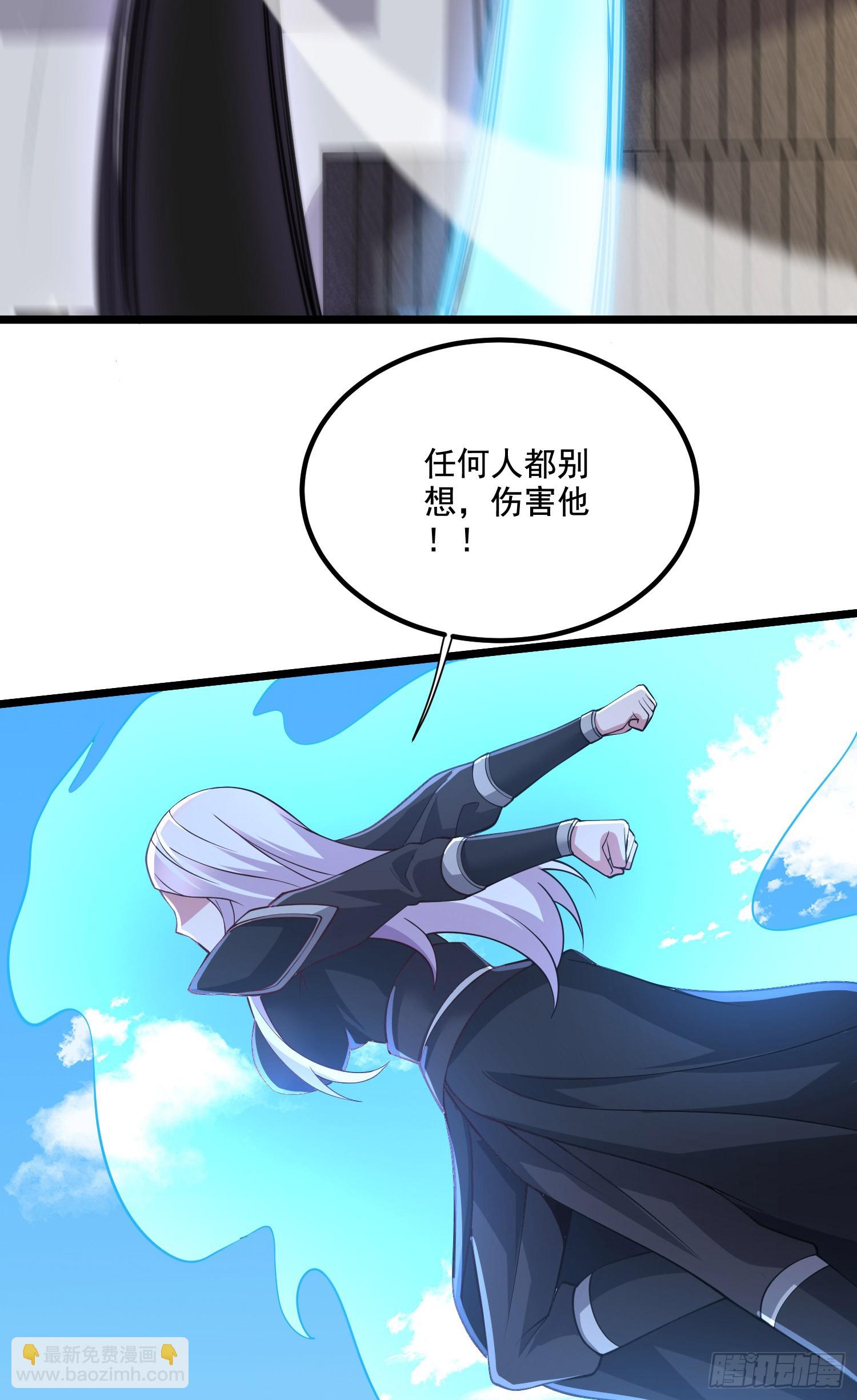 總有道侶逼我雙修 - 第292話 混沌之冰 - 4