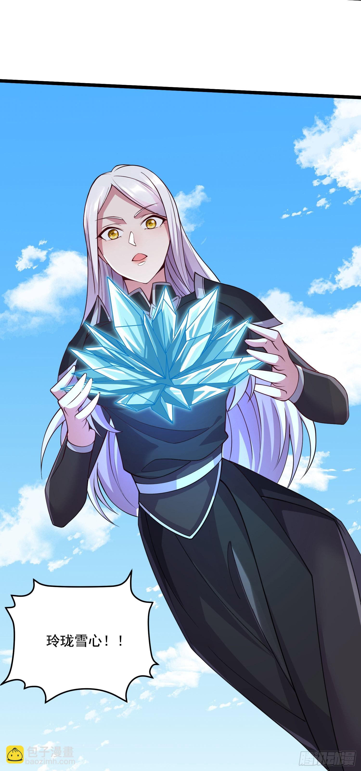 總有道侶逼我雙修 - 第292話 混沌之冰 - 6