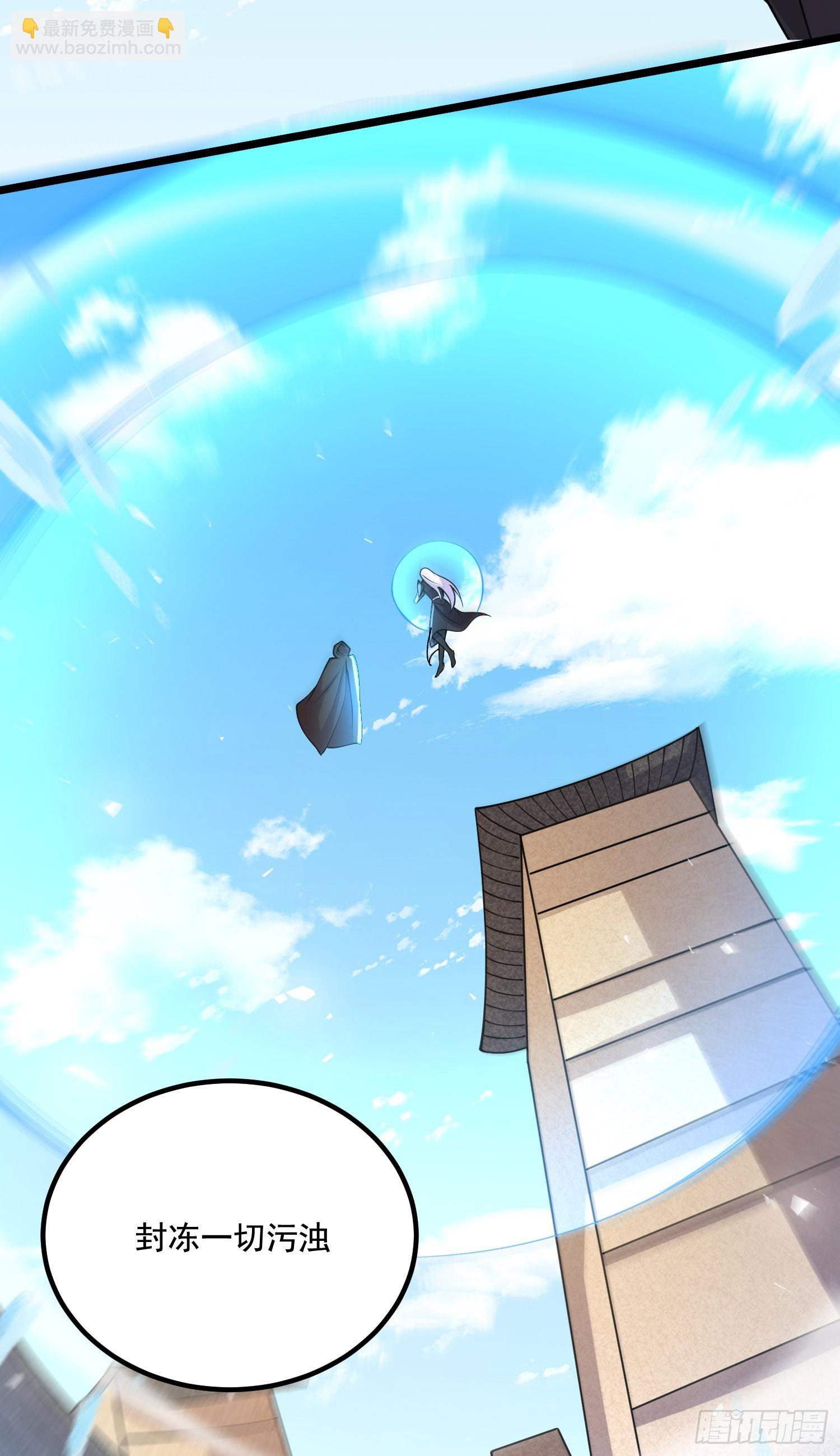 總有道侶逼我雙修 - 第292話 混沌之冰 - 7