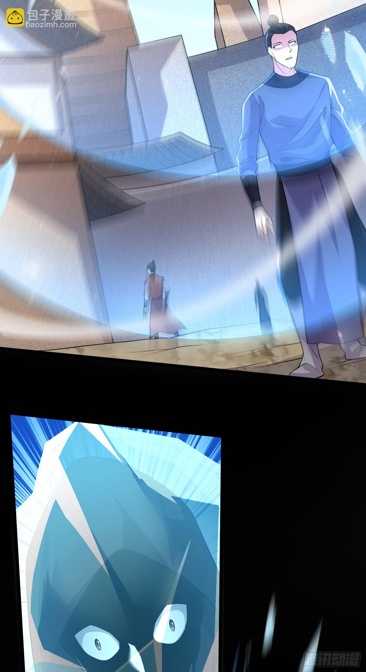 總有道侶逼我雙修 - 第292話 混沌之冰 - 1