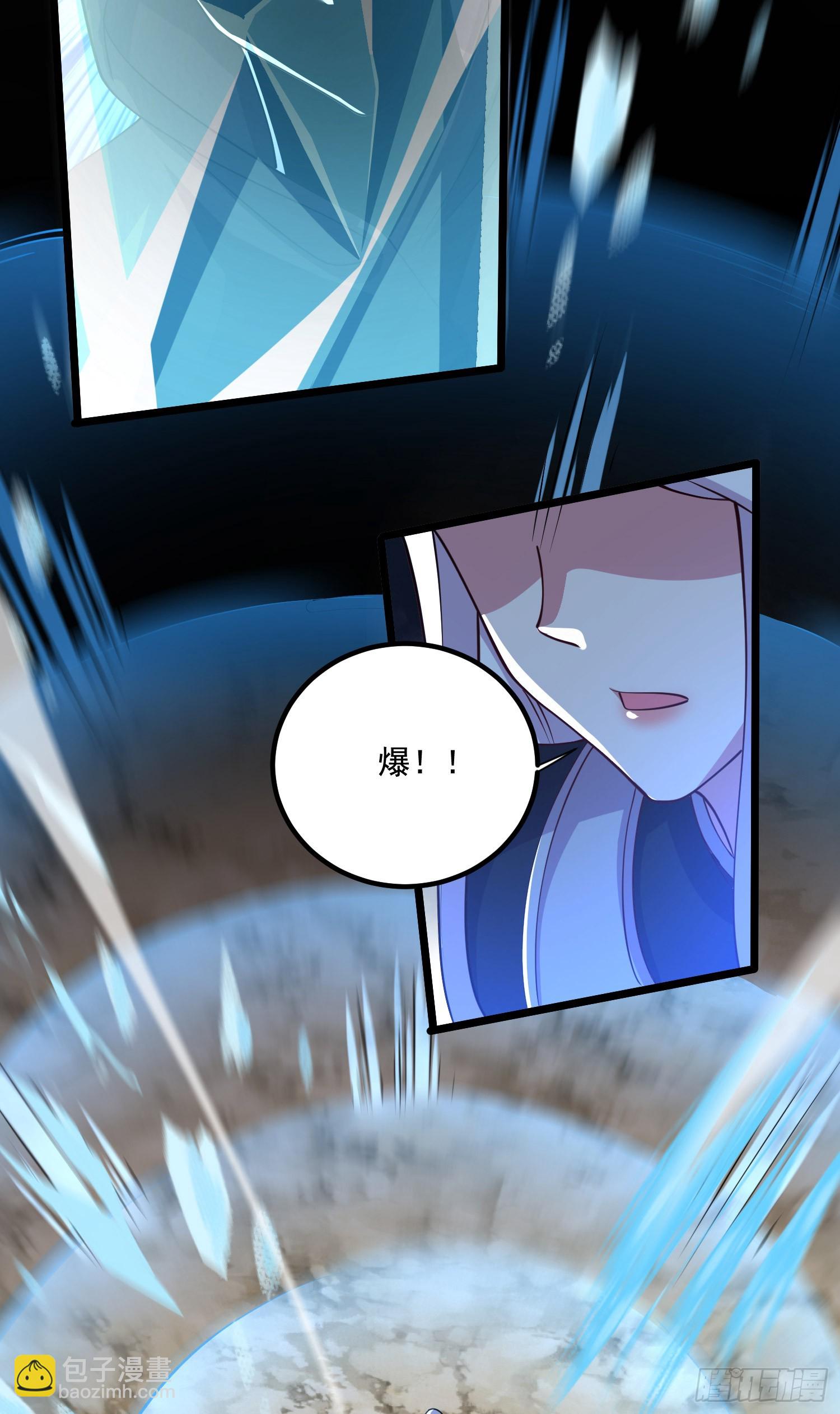 總有道侶逼我雙修 - 第292話 混沌之冰 - 2