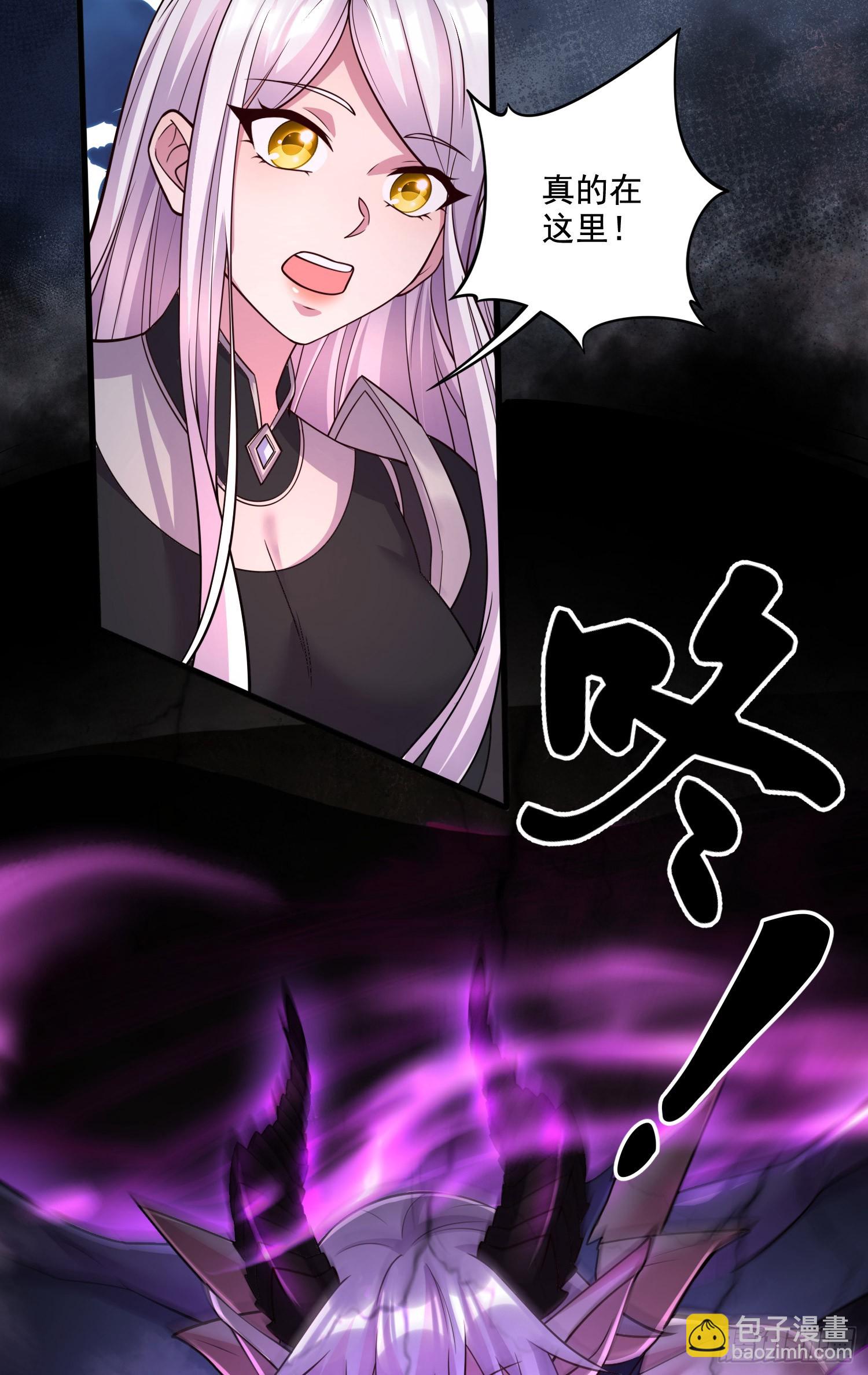 總有道侶逼我雙修 - 第292話 混沌之冰 - 6