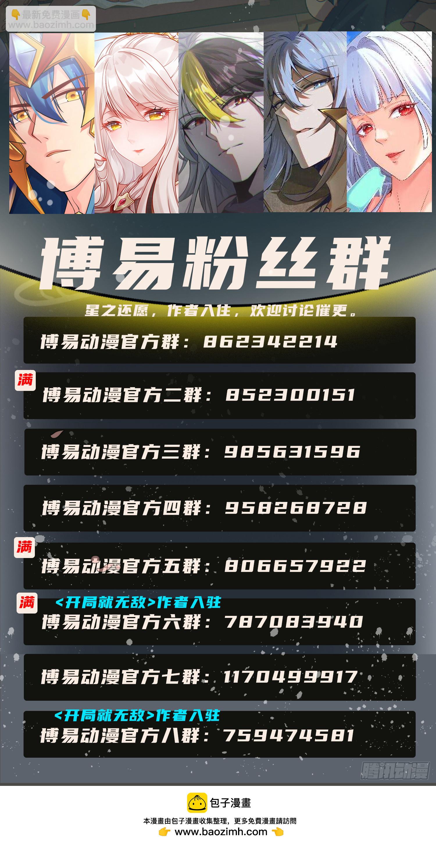 總有道侶逼我雙修 - 第292話 混沌之冰 - 3