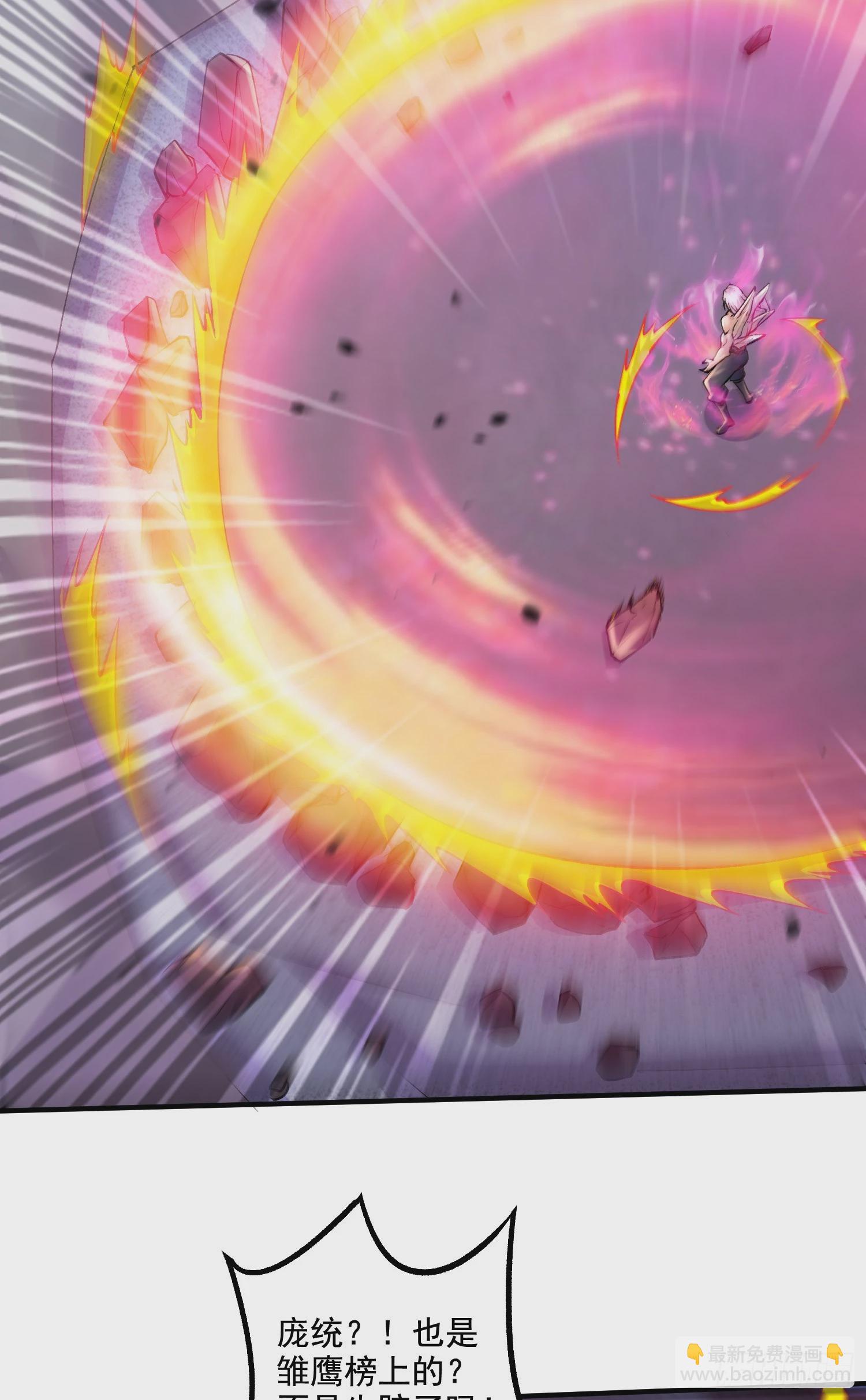 總有道侶逼我雙修 - 第292話 混沌之冰 - 5