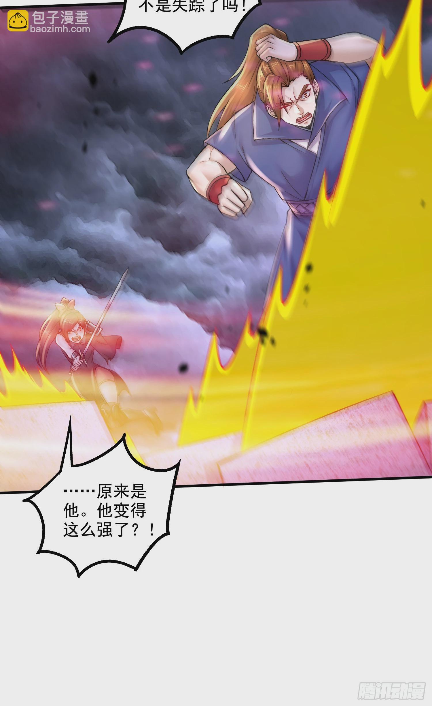 總有道侶逼我雙修 - 第292話 混沌之冰 - 6