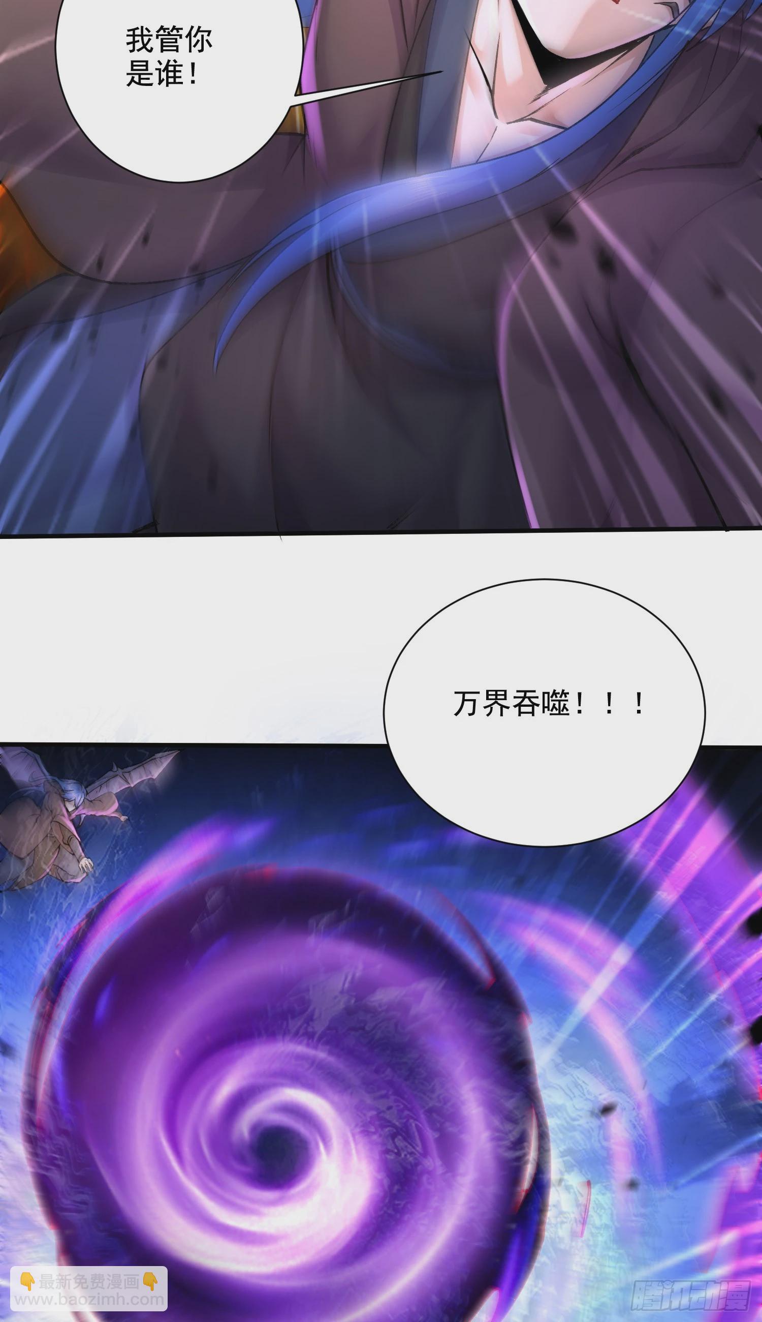 總有道侶逼我雙修 - 第292話 混沌之冰 - 2