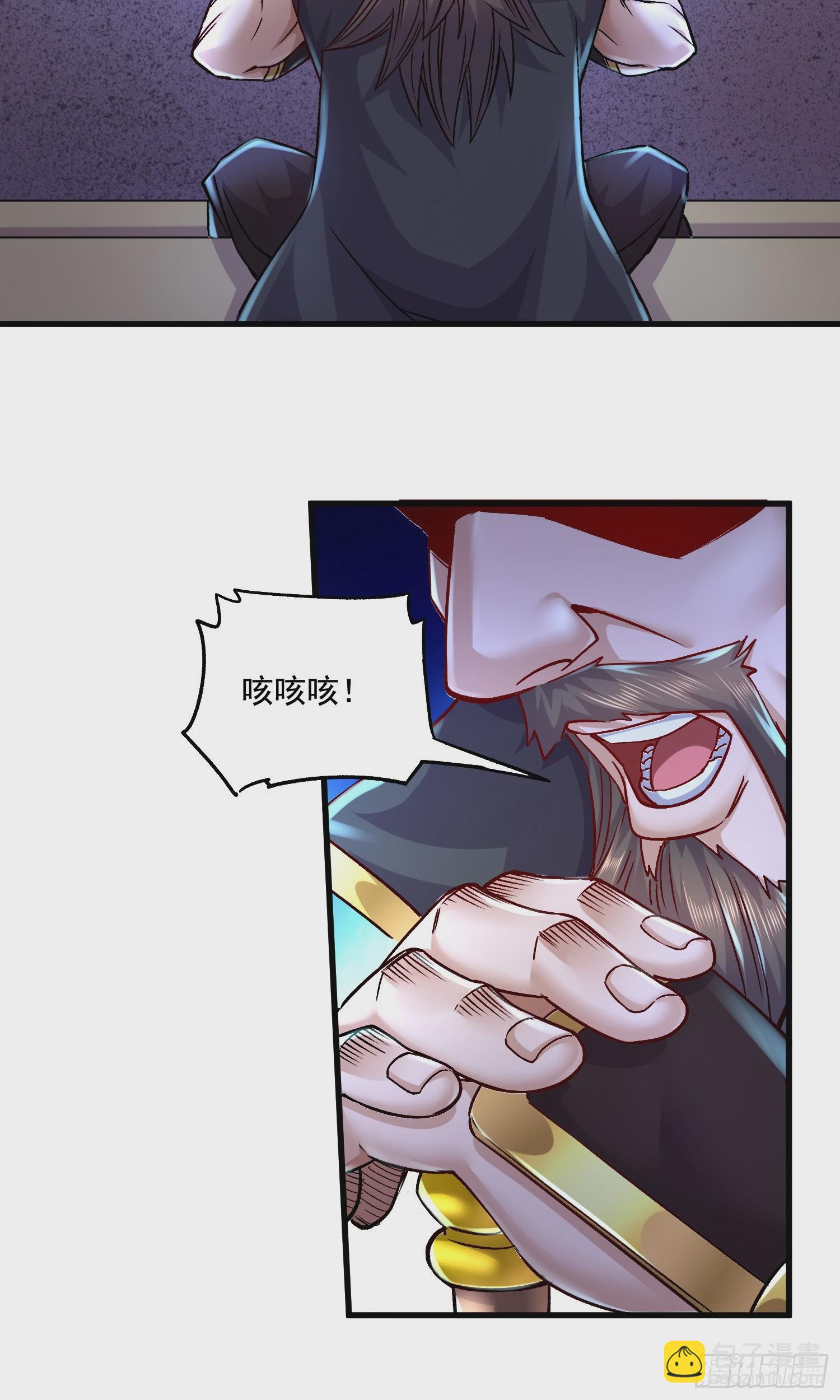 總有道侶逼我雙修 - 第294話 武帝 - 5