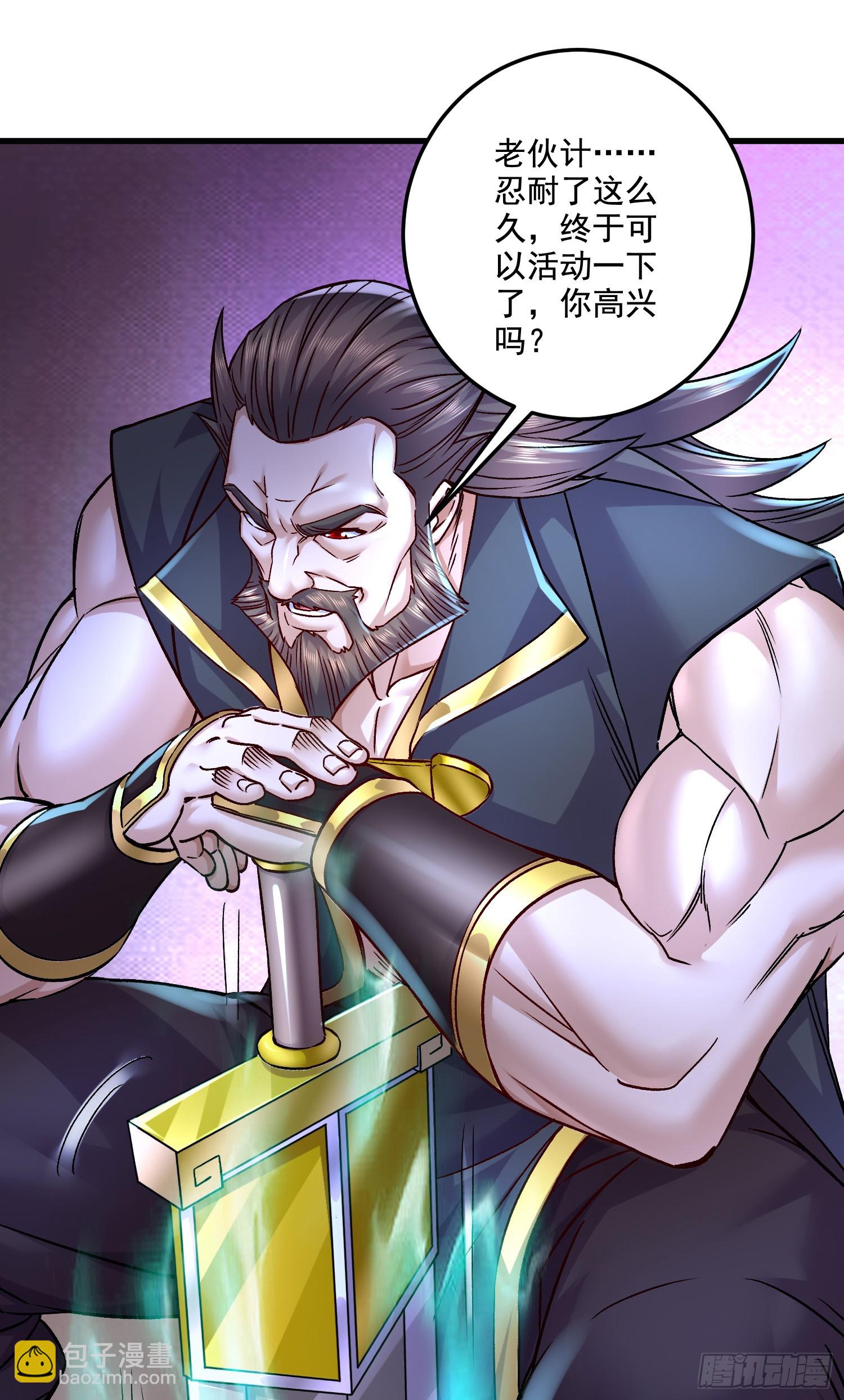 總有道侶逼我雙修 - 第294話 武帝 - 6