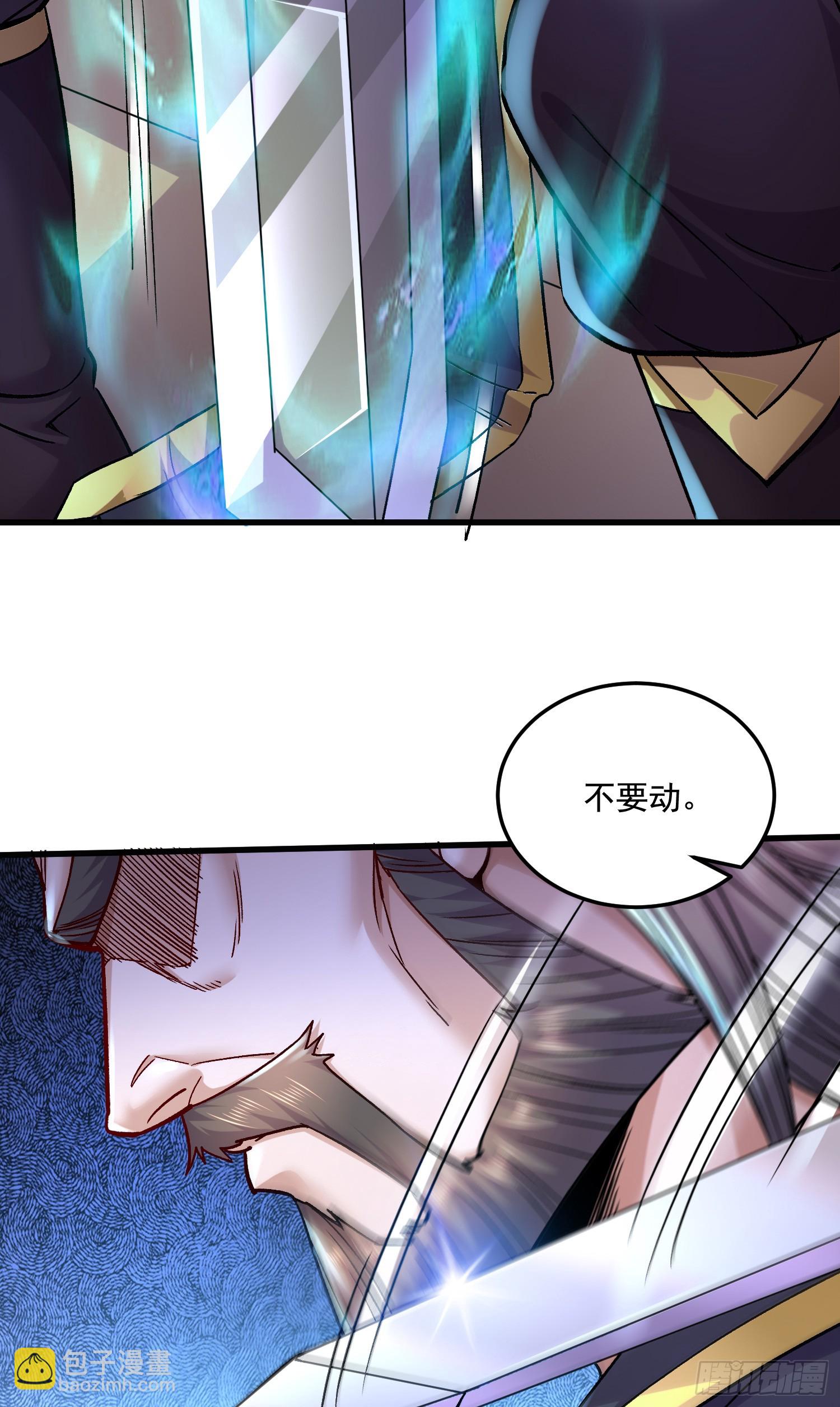 總有道侶逼我雙修 - 第294話 武帝 - 7