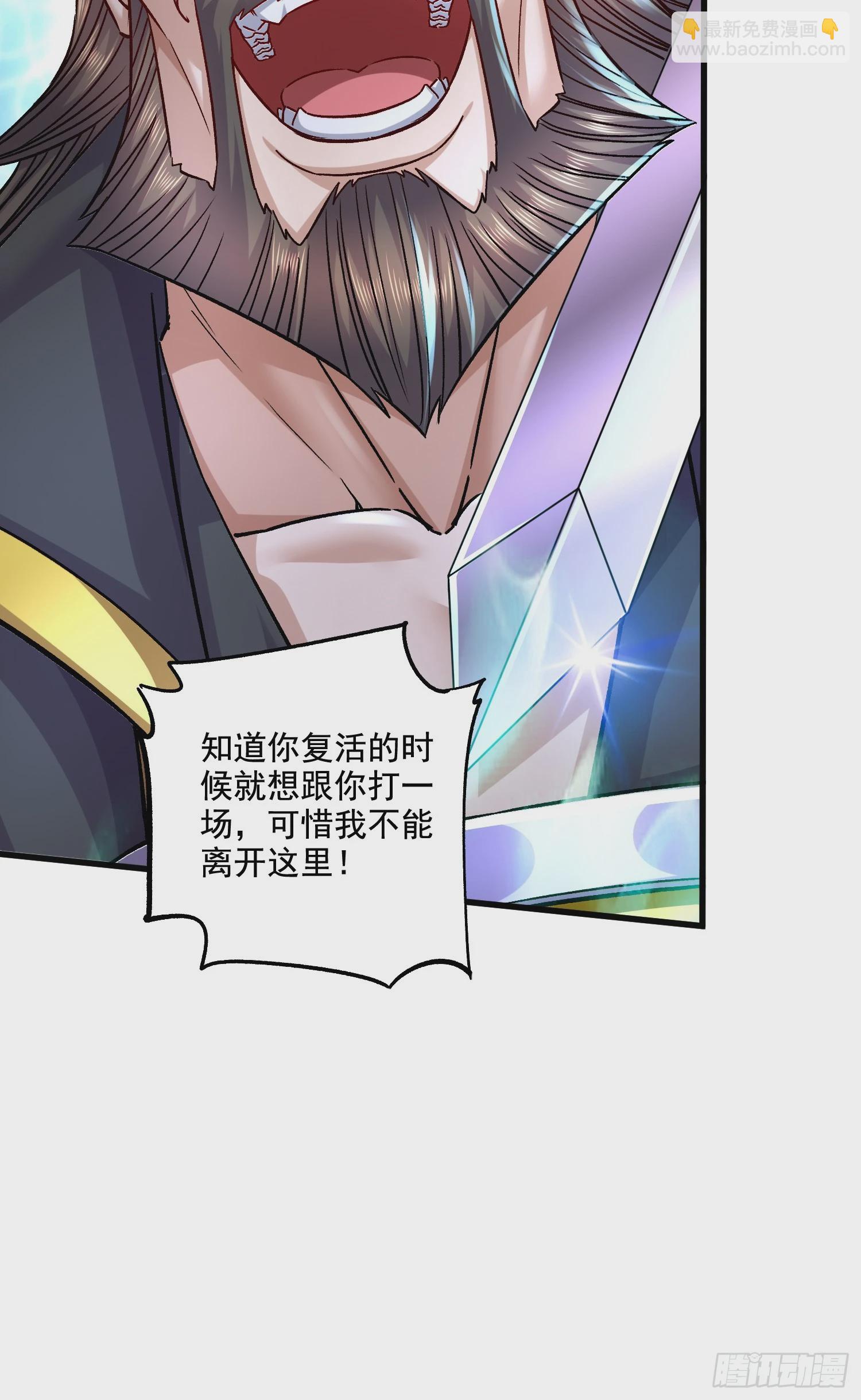 總有道侶逼我雙修 - 第294話 武帝 - 3