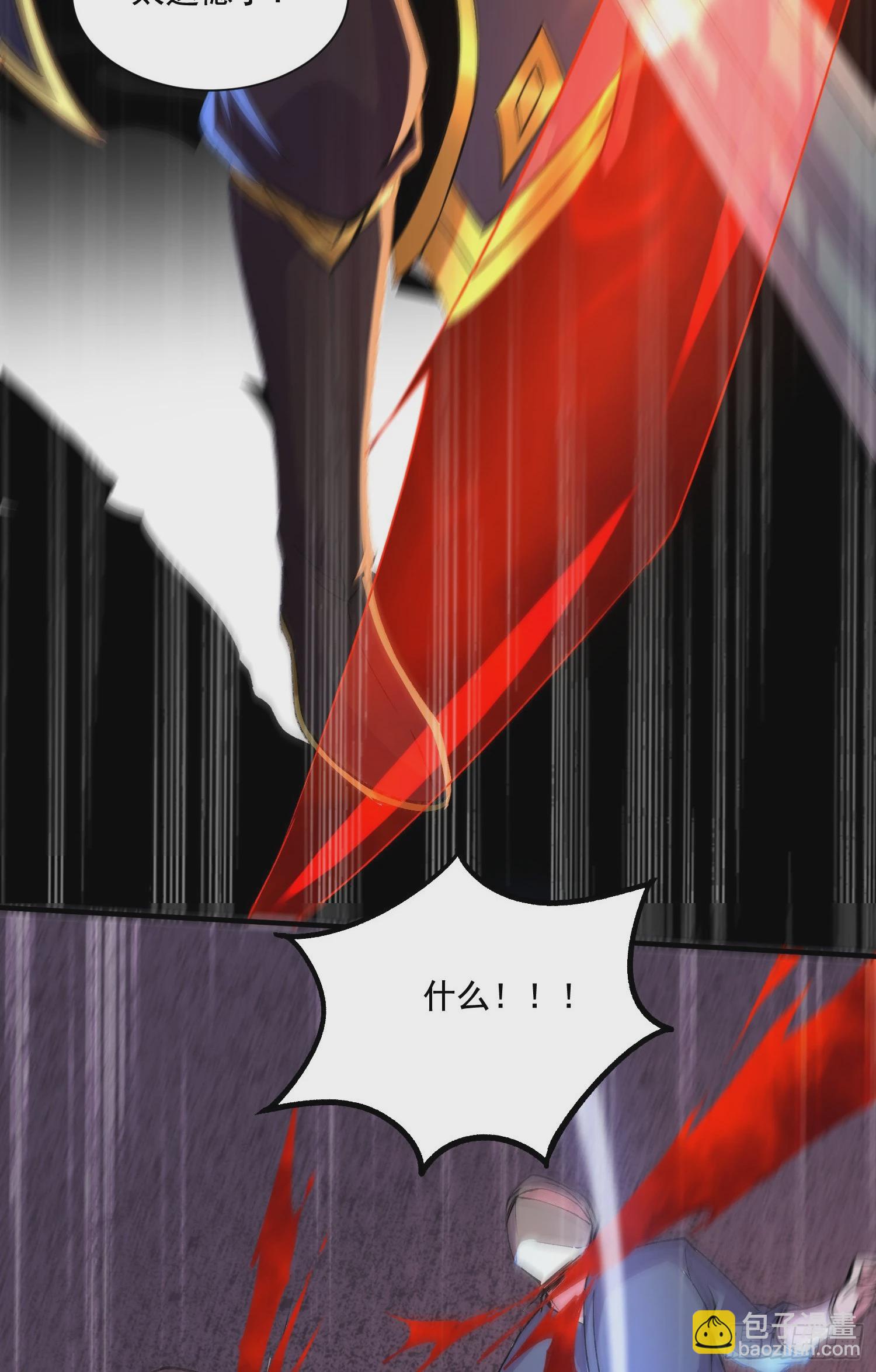 總有道侶逼我雙修 - 第294話 武帝 - 7