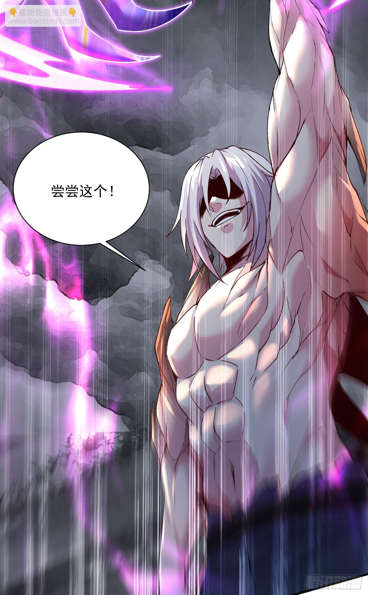 總有道侶逼我雙修 - 第294話 武帝 - 3